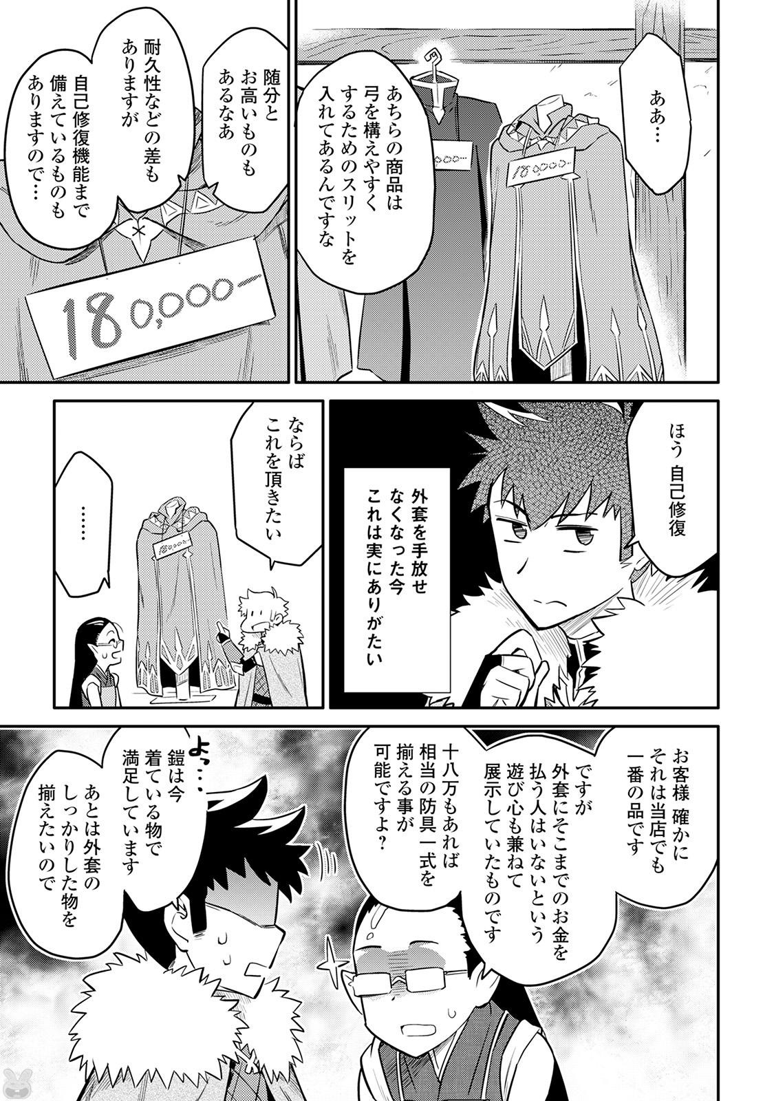 とあるおっさんのVRMMO活動記 Chap 31 - Next Chap 32
