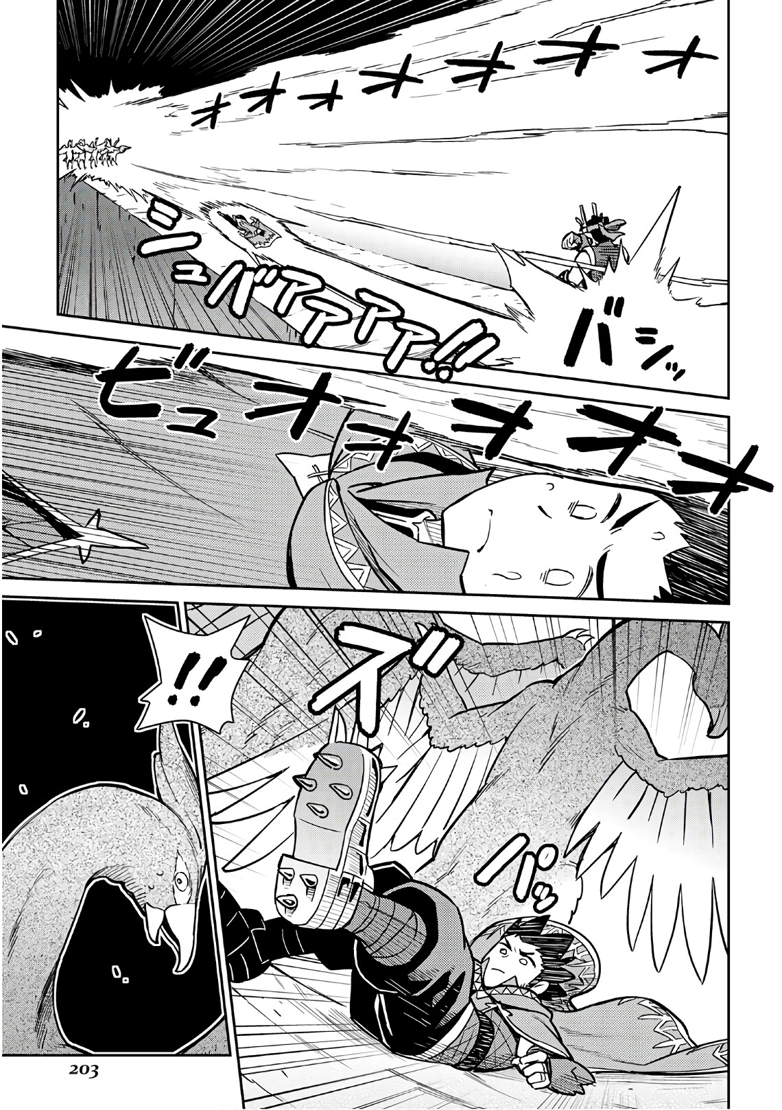とあるおっさんのVRMMO活動記 Chap 45 - Next Chap 46