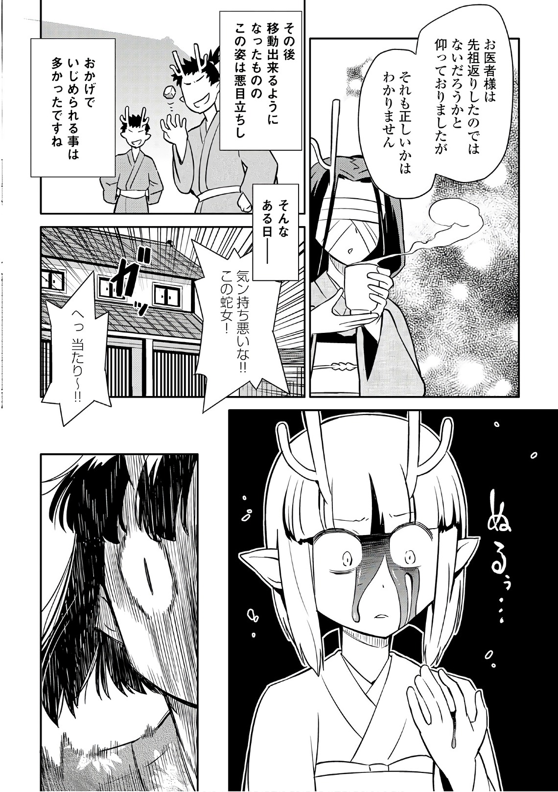 とあるおっさんのVRMMO活動記 Chap 41 - Next Chap 42