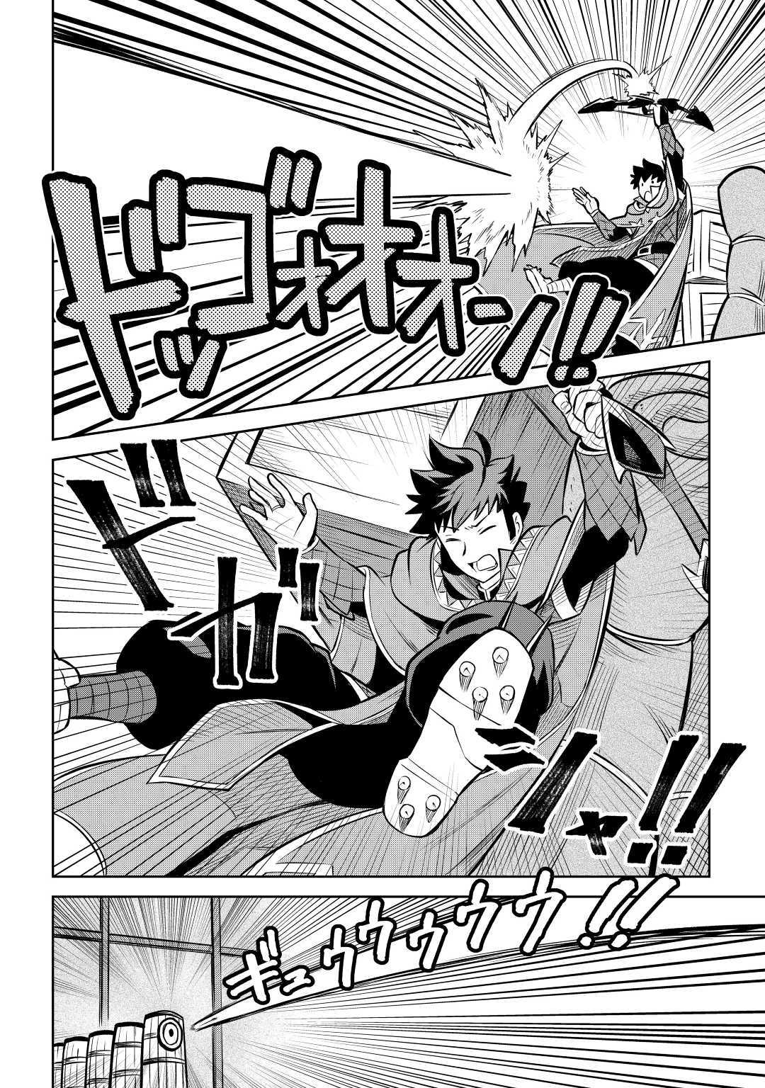 とあるおっさんのVRMMO活動記 Chap 55 - Next Chap 56