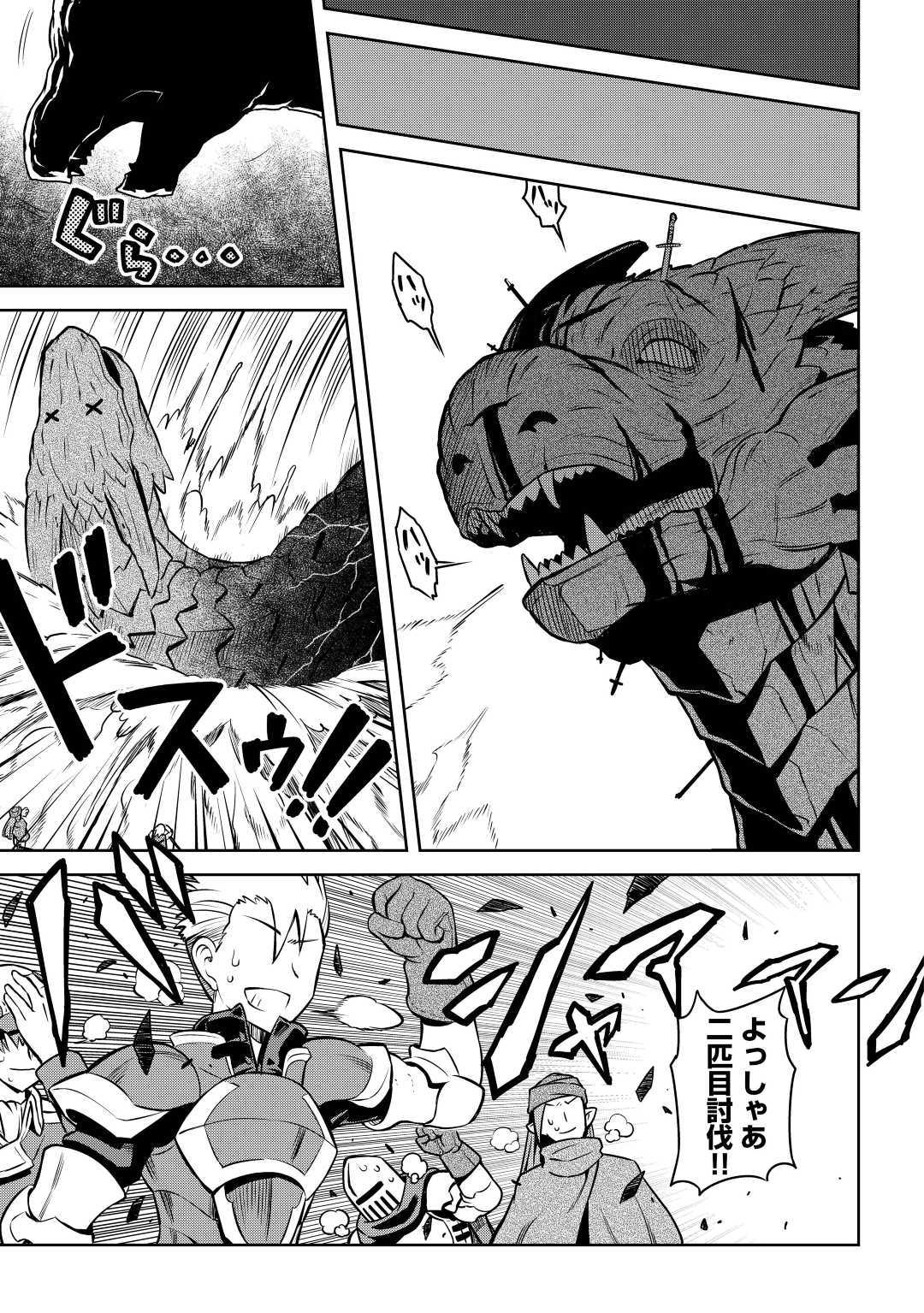 とあるおっさんのVRMMO活動記 Chap 59 - Next Chap 60