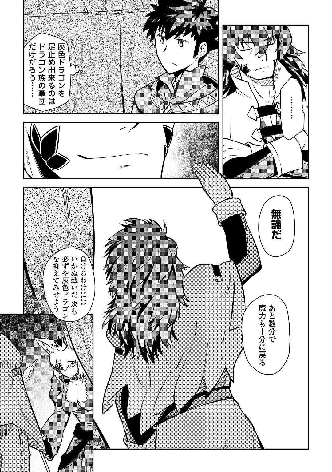 とあるおっさんのVRMMO活動記 Chap 59 - Next Chap 60