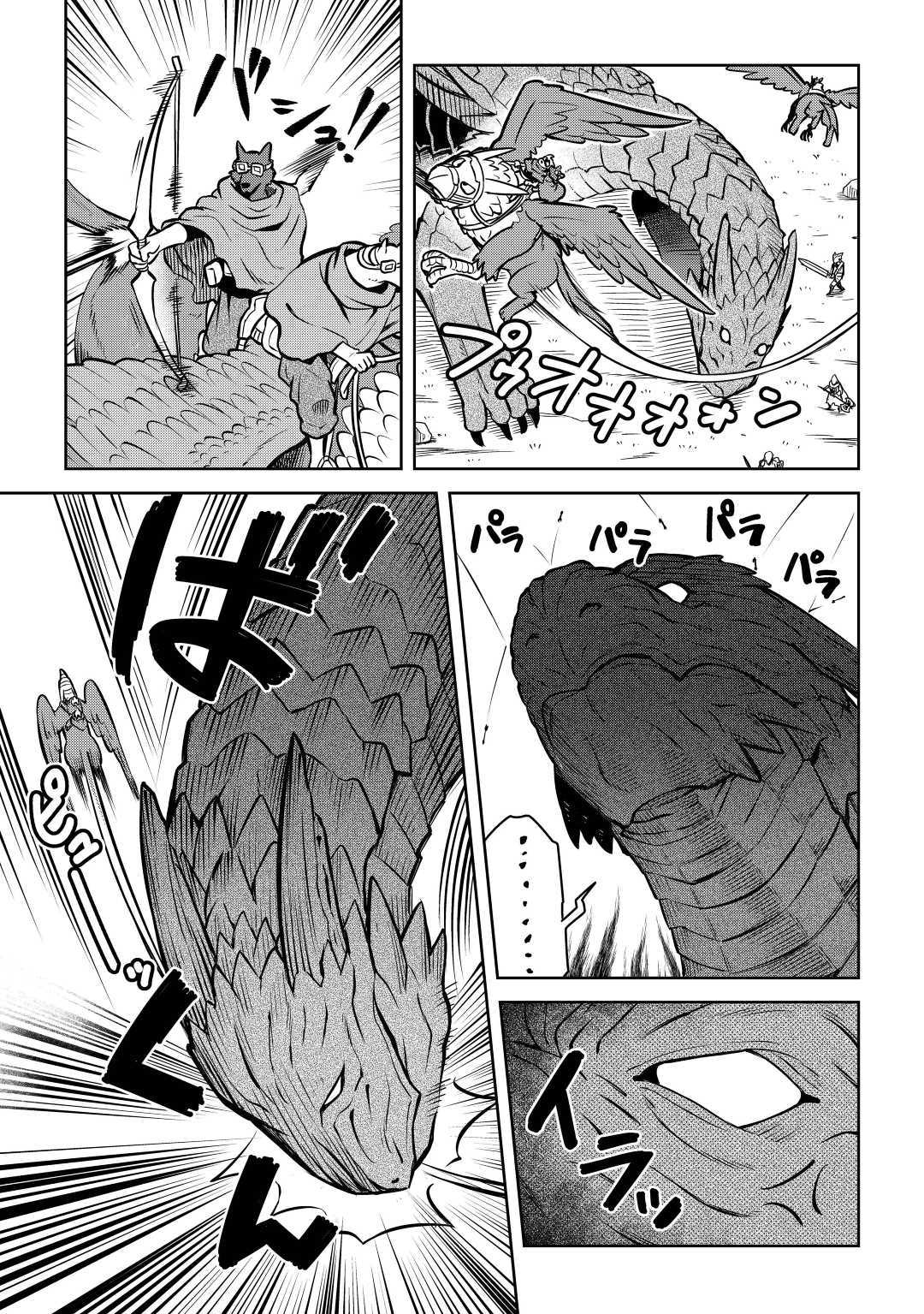 とあるおっさんのVRMMO活動記 Chap 59 - Next Chap 60