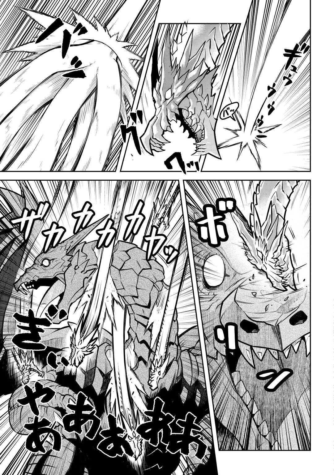とあるおっさんのVRMMO活動記 Chap 64 - Next Chap 65