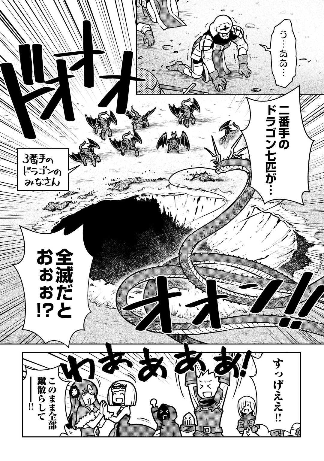 とあるおっさんのVRMMO活動記 Chap 64 - Next Chap 65