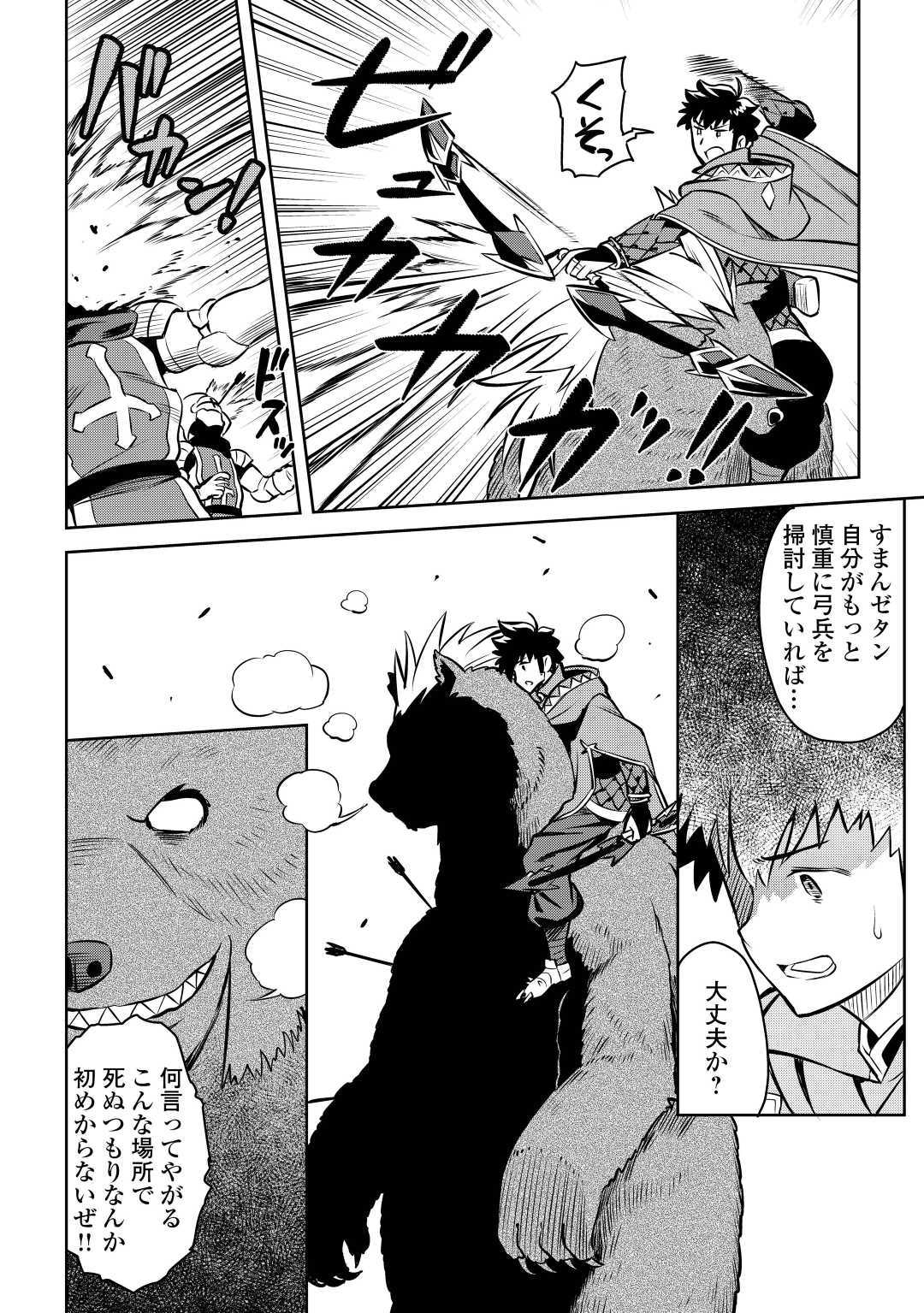 とあるおっさんのVRMMO活動記 Chap 61 - Next Chap 62