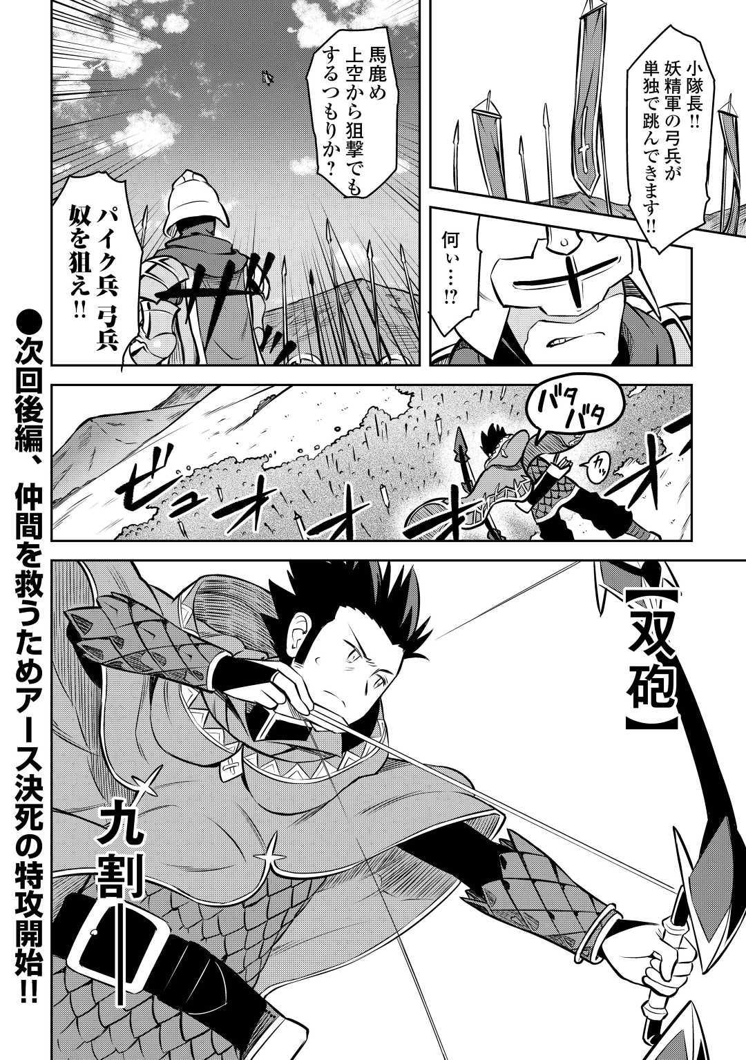 とあるおっさんのVRMMO活動記 Chap 61 - Next Chap 62