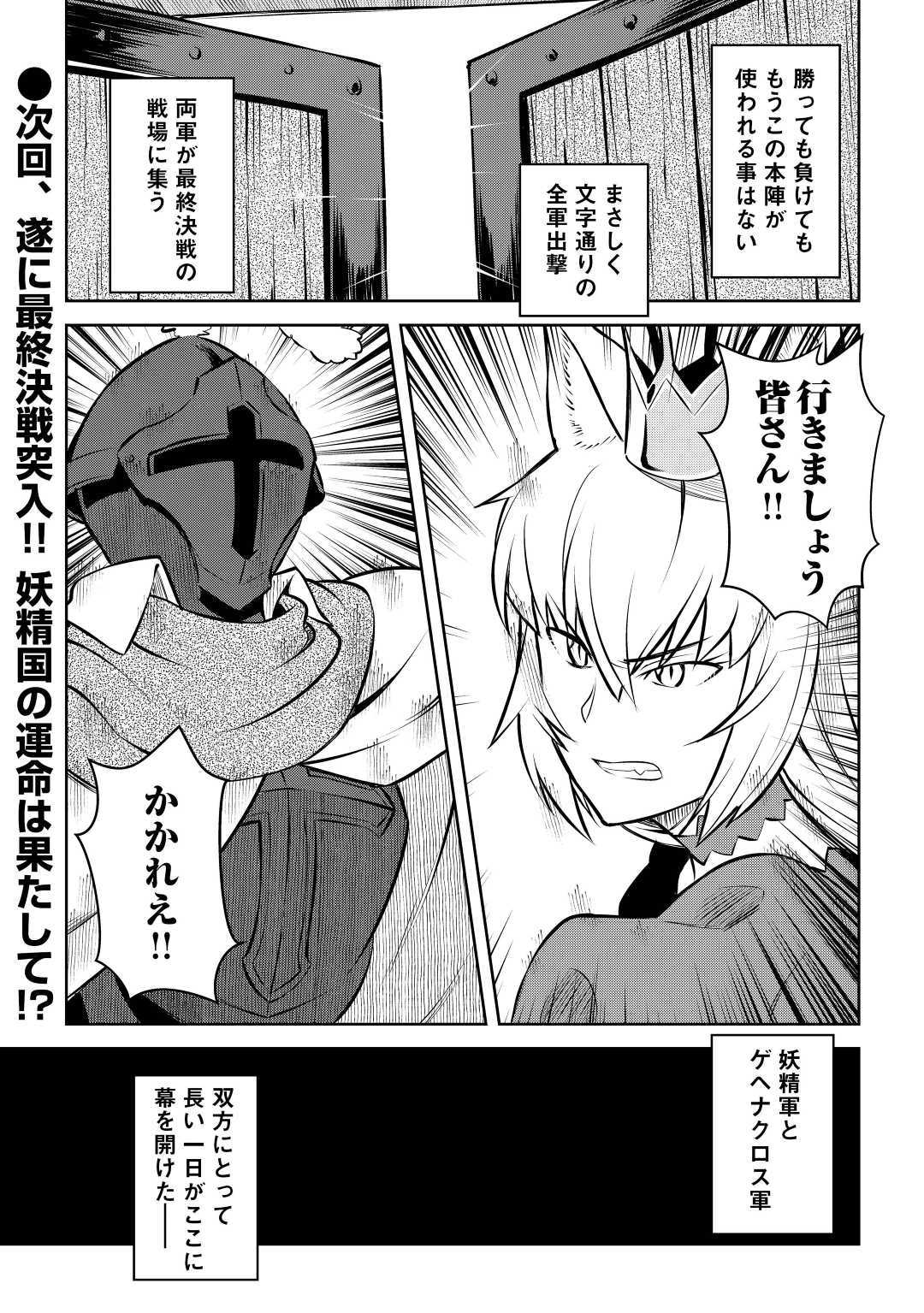 とあるおっさんのVRMMO活動記 Chap 62 - Next Chap 63