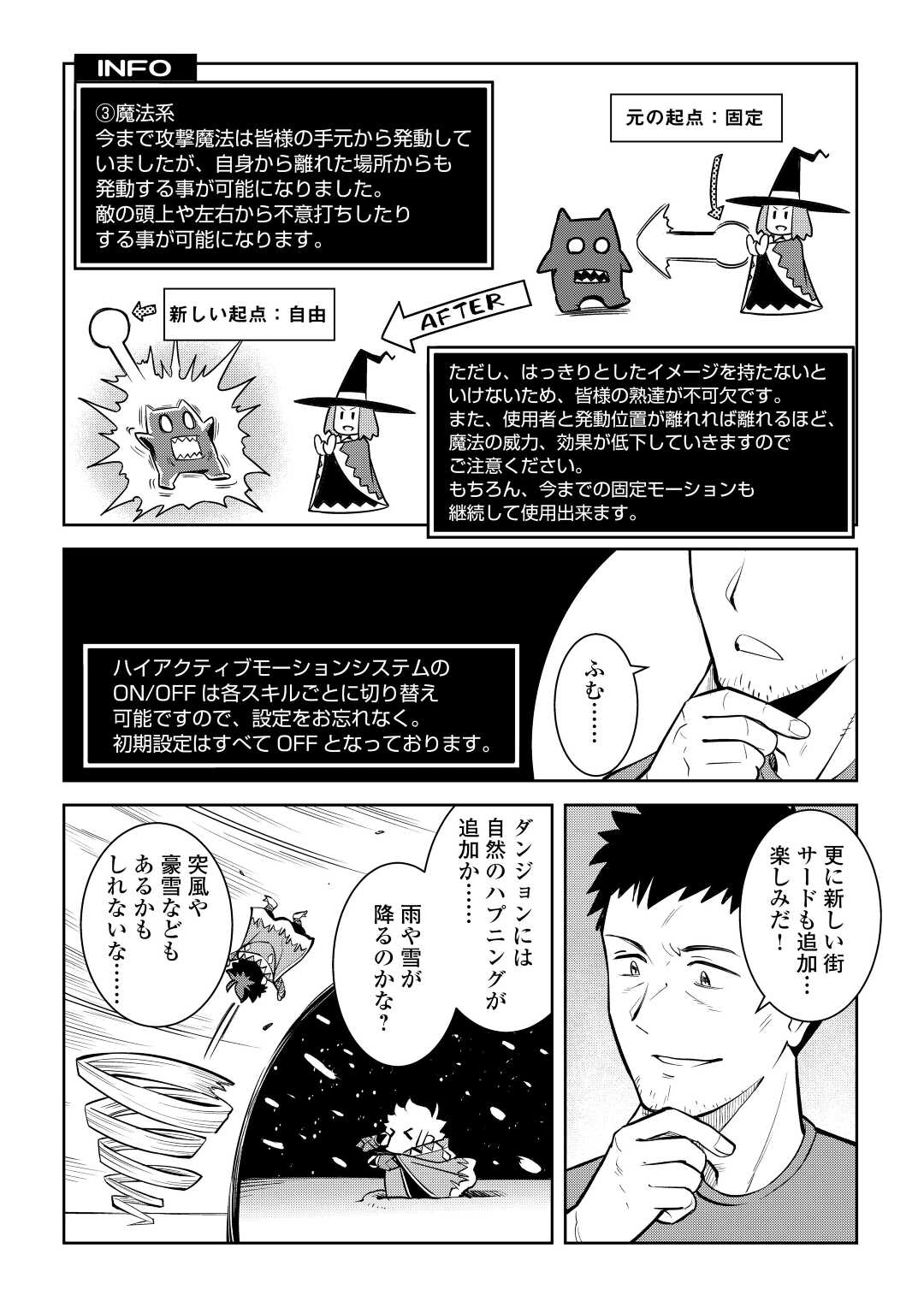 とあるおっさんのVRMMO活動記 Chap 77 - Next Chap 78