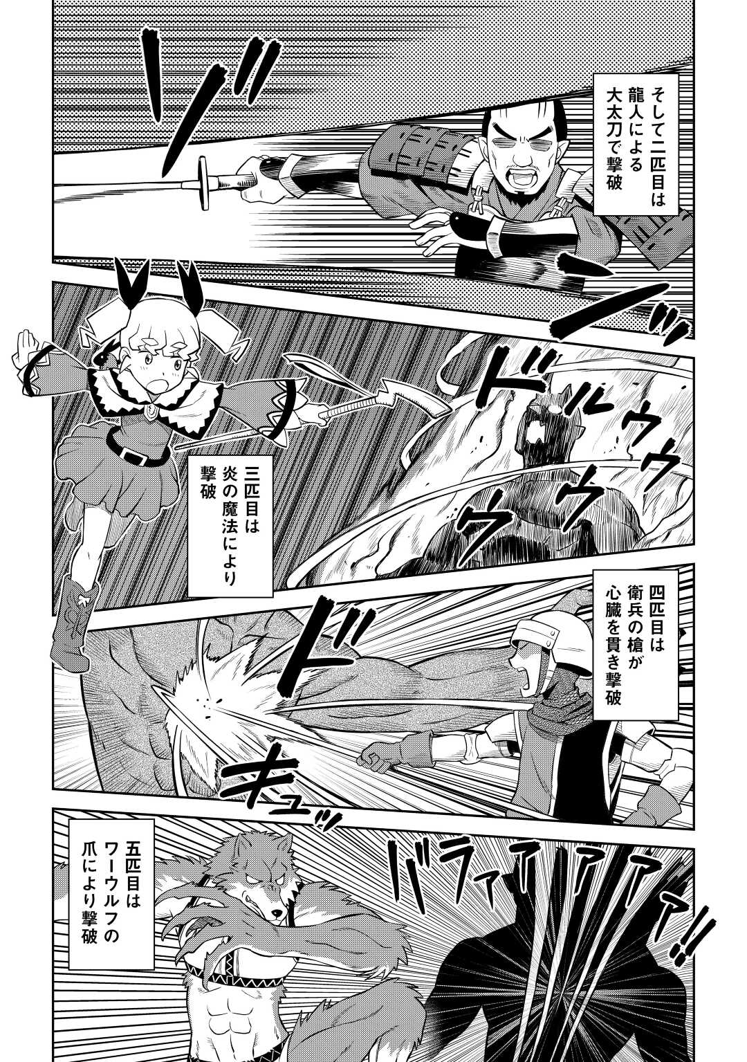 とあるおっさんのVRMMO活動記 Chap 85 - Next Chap 86