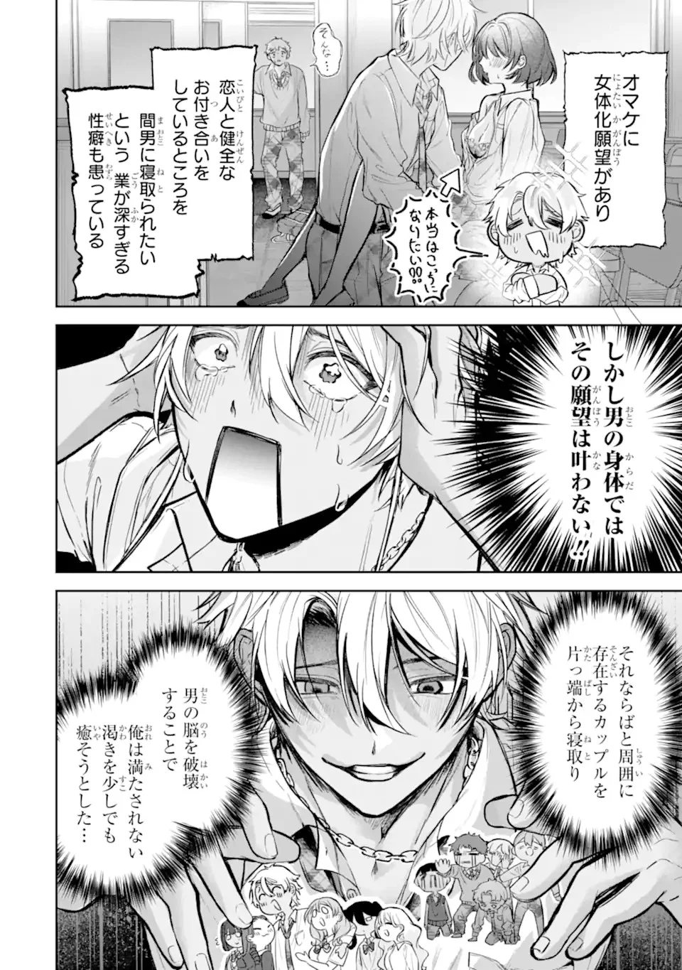 TS Tensei Bishoujo Netora Reiko wa Netoraretai Chap 1.1 - Next Chap 2.1