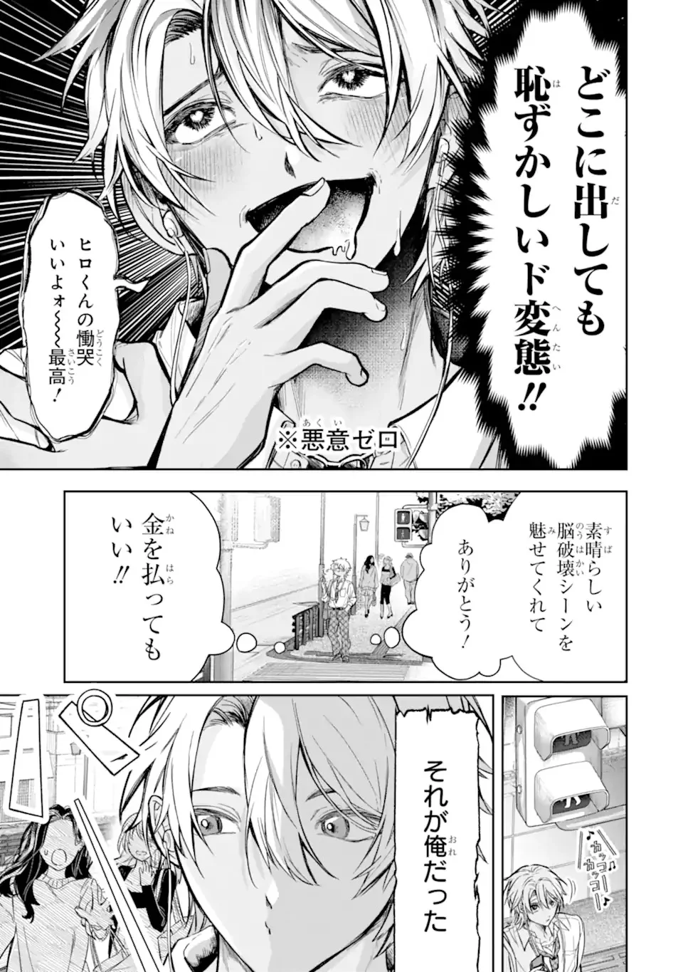 TS Tensei Bishoujo Netora Reiko wa Netoraretai Chap 1.1 - Next Chap 2.1