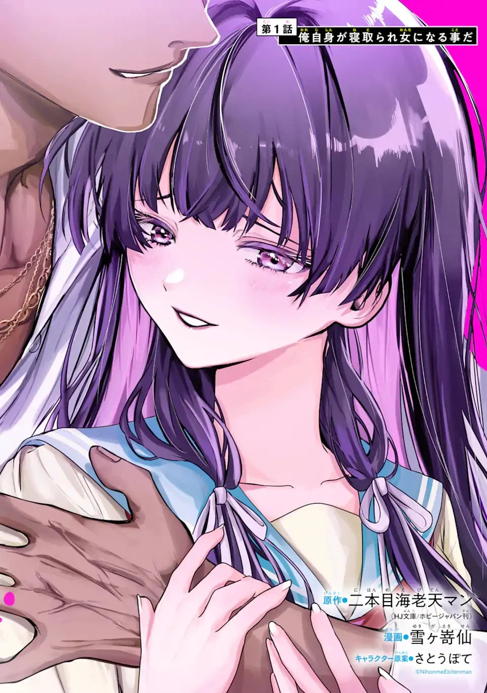 TS Tensei Bishoujo Netora Reiko wa Netoraretai Chap 1.1 - Next Chap 2.1