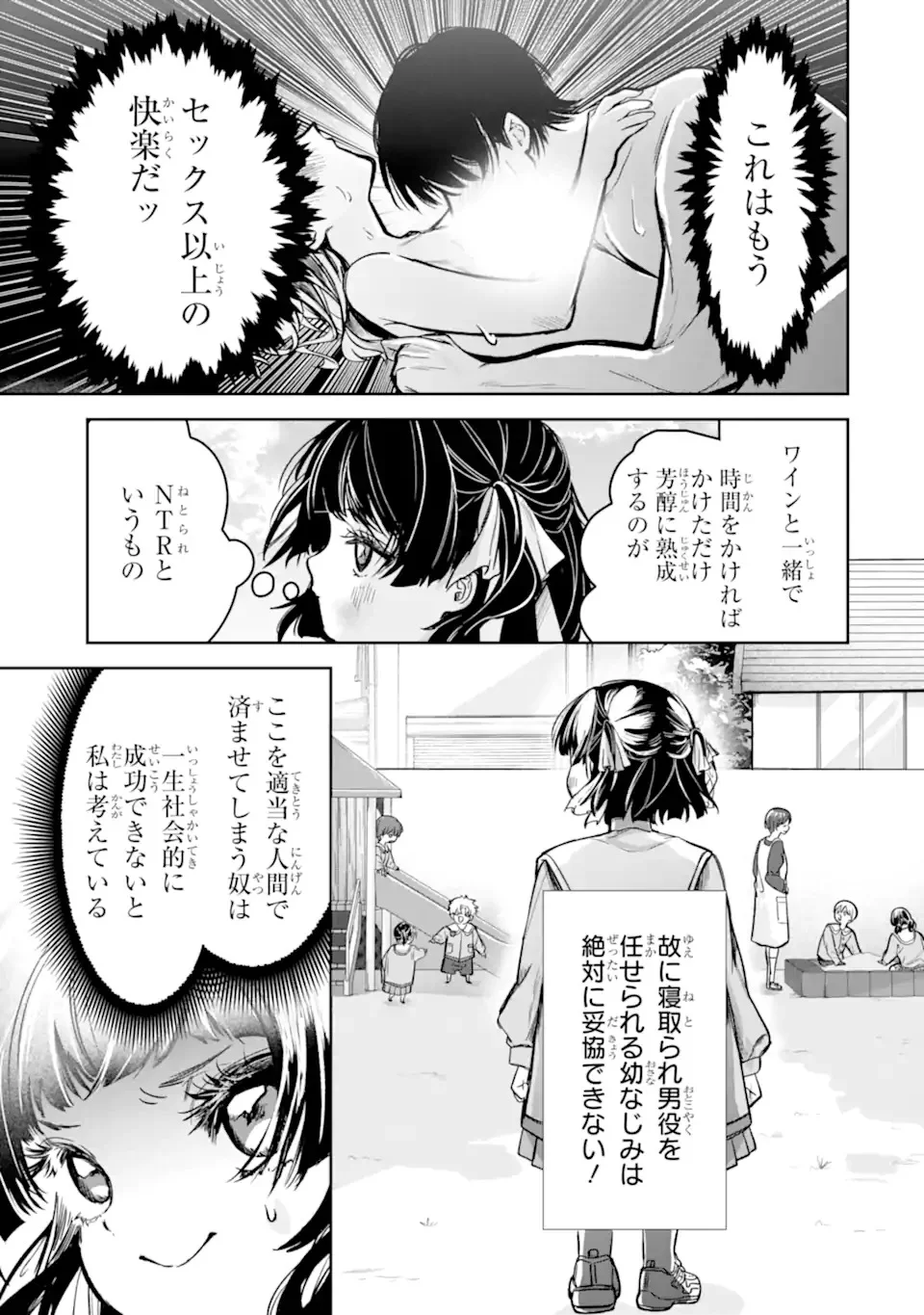 TS Tensei Bishoujo Netora Reiko wa Netoraretai Chap 1.1 - Next Chap 2.1