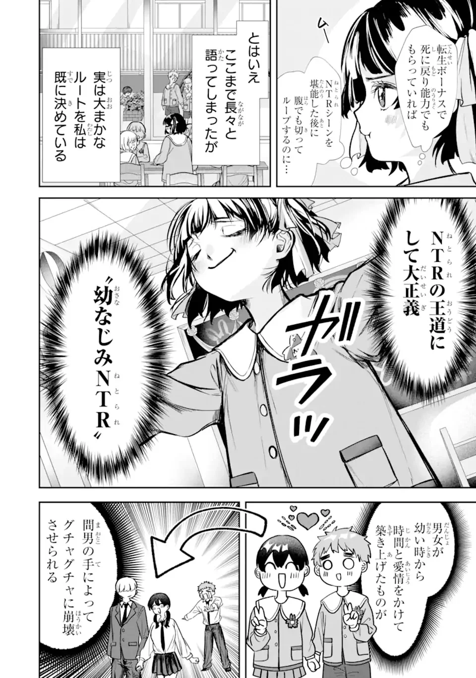 TS Tensei Bishoujo Netora Reiko wa Netoraretai Chap 1.1 - Next Chap 2.1