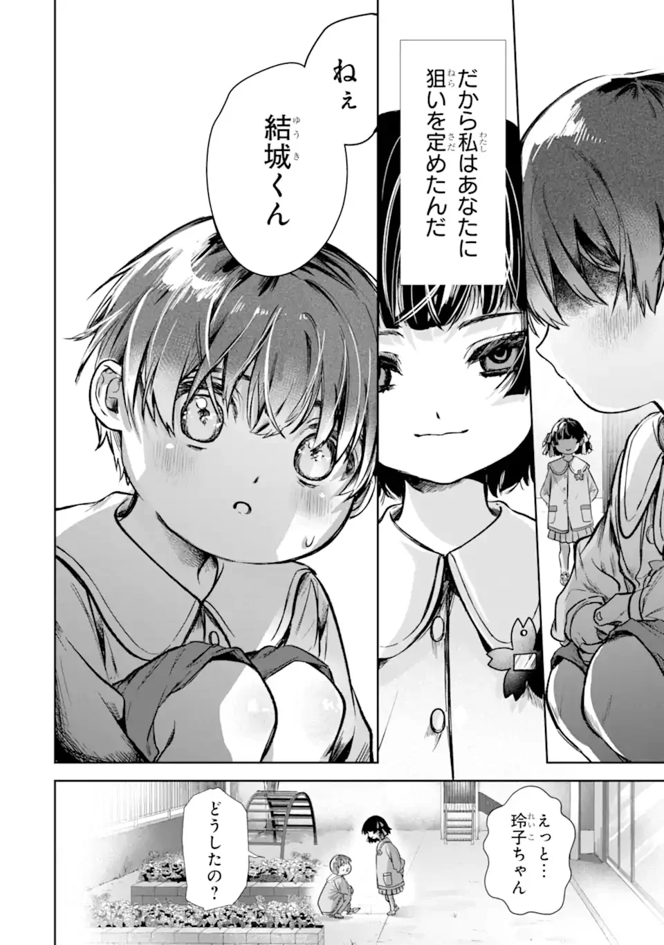 TS Tensei Bishoujo Netora Reiko wa Netoraretai Chap 1.1 - Next Chap 2.1