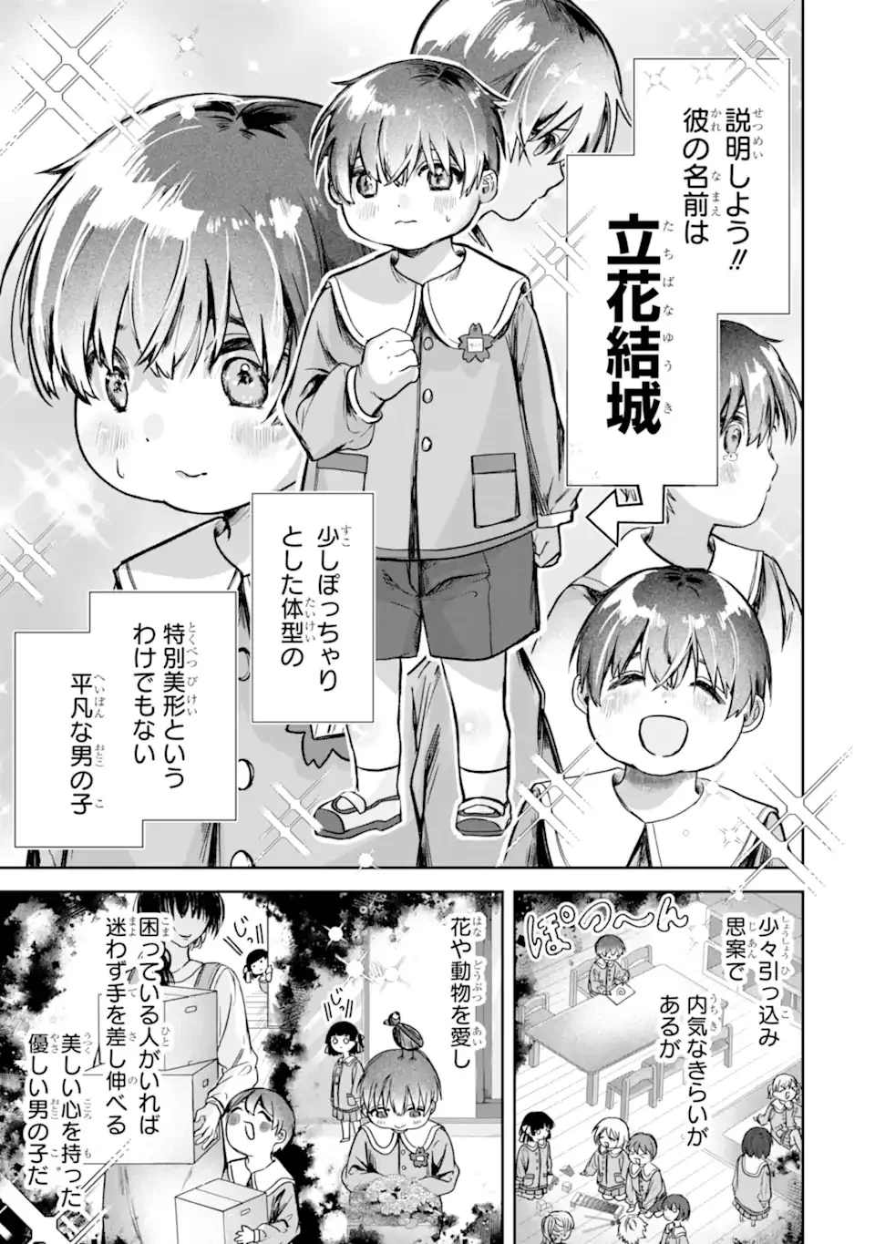 TS Tensei Bishoujo Netora Reiko wa Netoraretai Chap 1.1 - Next Chap 2.1