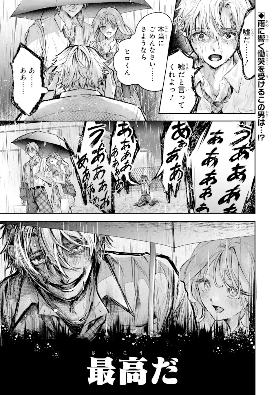TS Tensei Bishoujo Netora Reiko wa Netoraretai Chap 1.1 - Next Chap 2.1