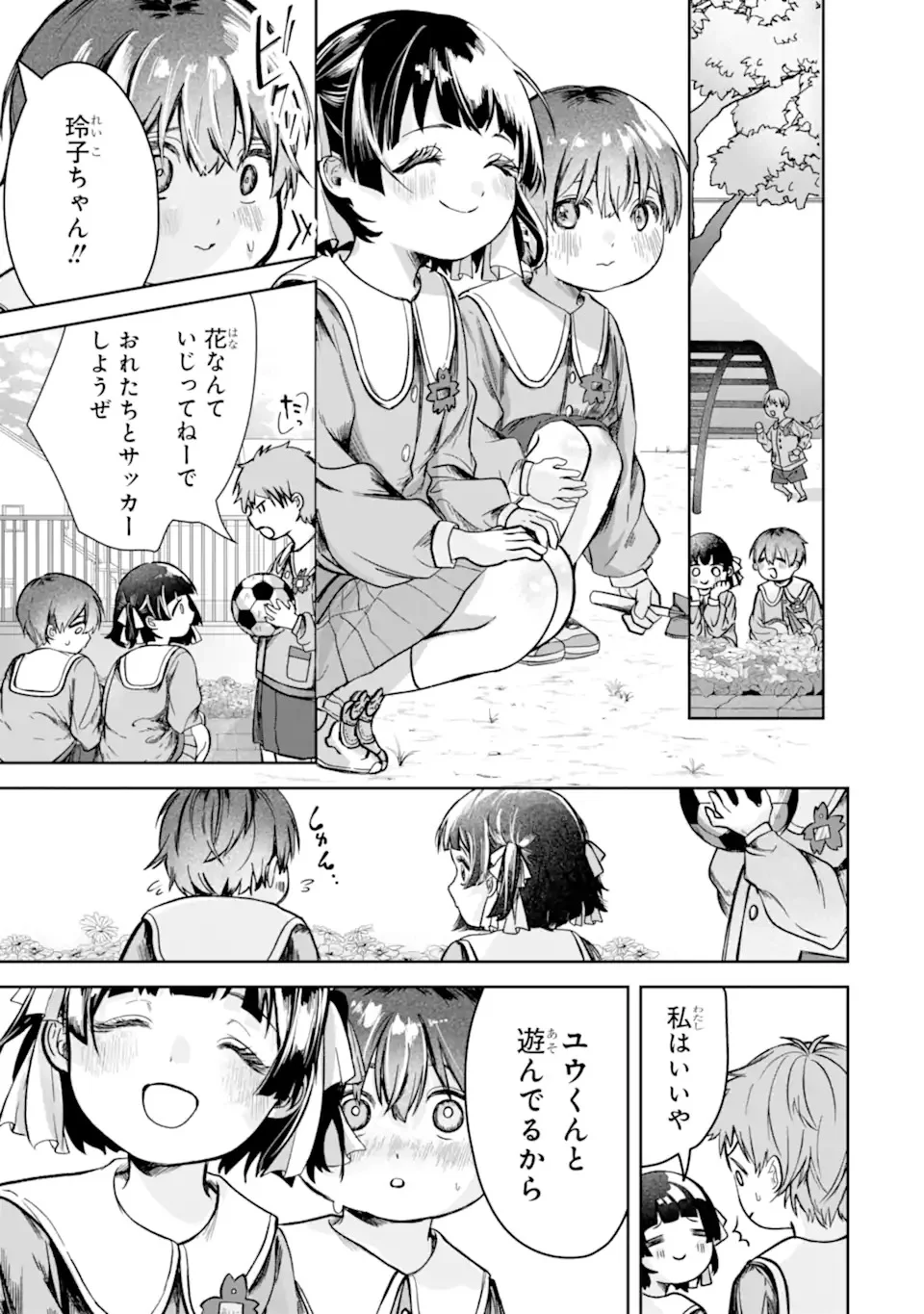 TS Tensei Bishoujo Netora Reiko wa Netoraretai Chap 1.1 - Next Chap 2.1