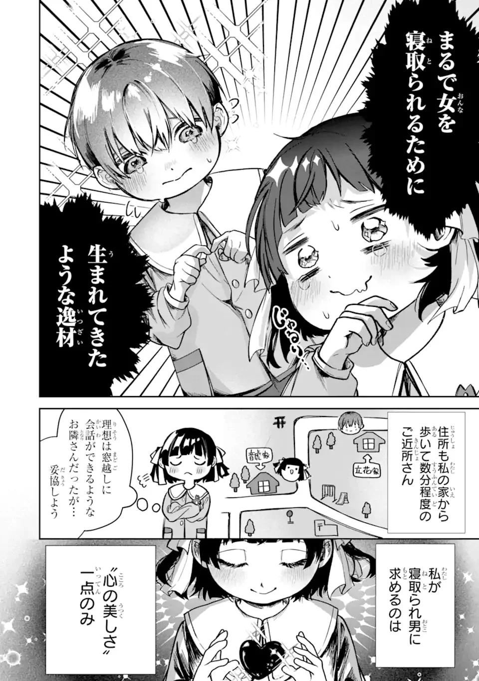 TS Tensei Bishoujo Netora Reiko wa Netoraretai Chap 1.1 - Next Chap 2.1