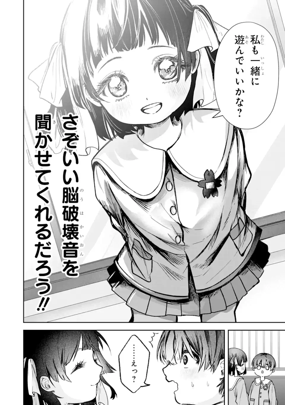 TS Tensei Bishoujo Netora Reiko wa Netoraretai Chap 1.1 - Next Chap 2.1