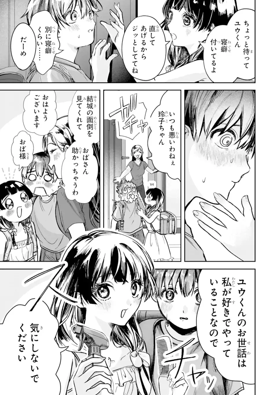TS Tensei Bishoujo Netora Reiko wa Netoraretai Chap 1.1 - Next Chap 2.1