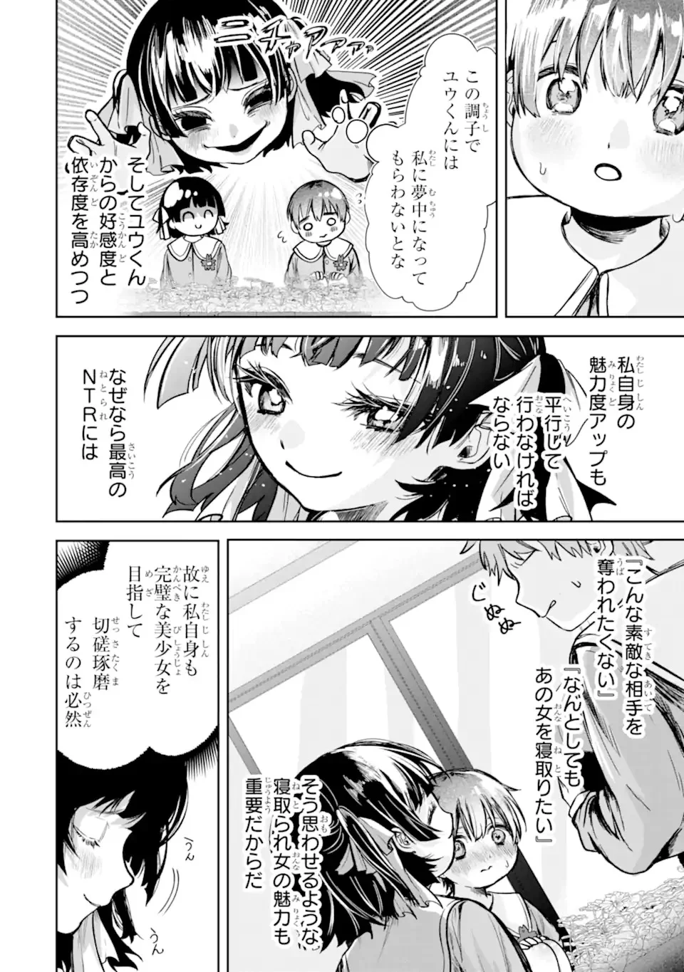 TS Tensei Bishoujo Netora Reiko wa Netoraretai Chap 1.1 - Next Chap 2.1
