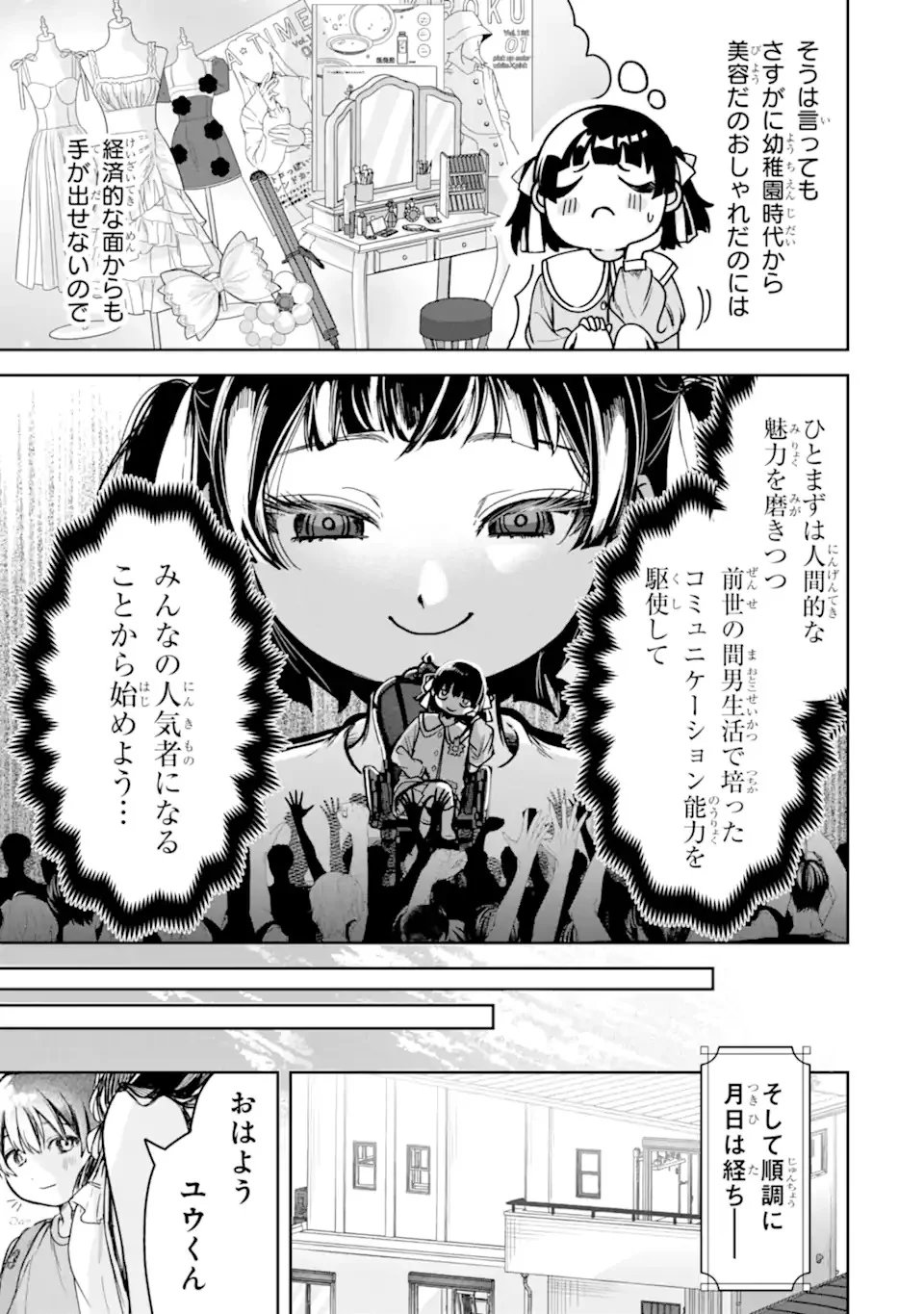 TS Tensei Bishoujo Netora Reiko wa Netoraretai Chap 1.1 - Next Chap 2.1