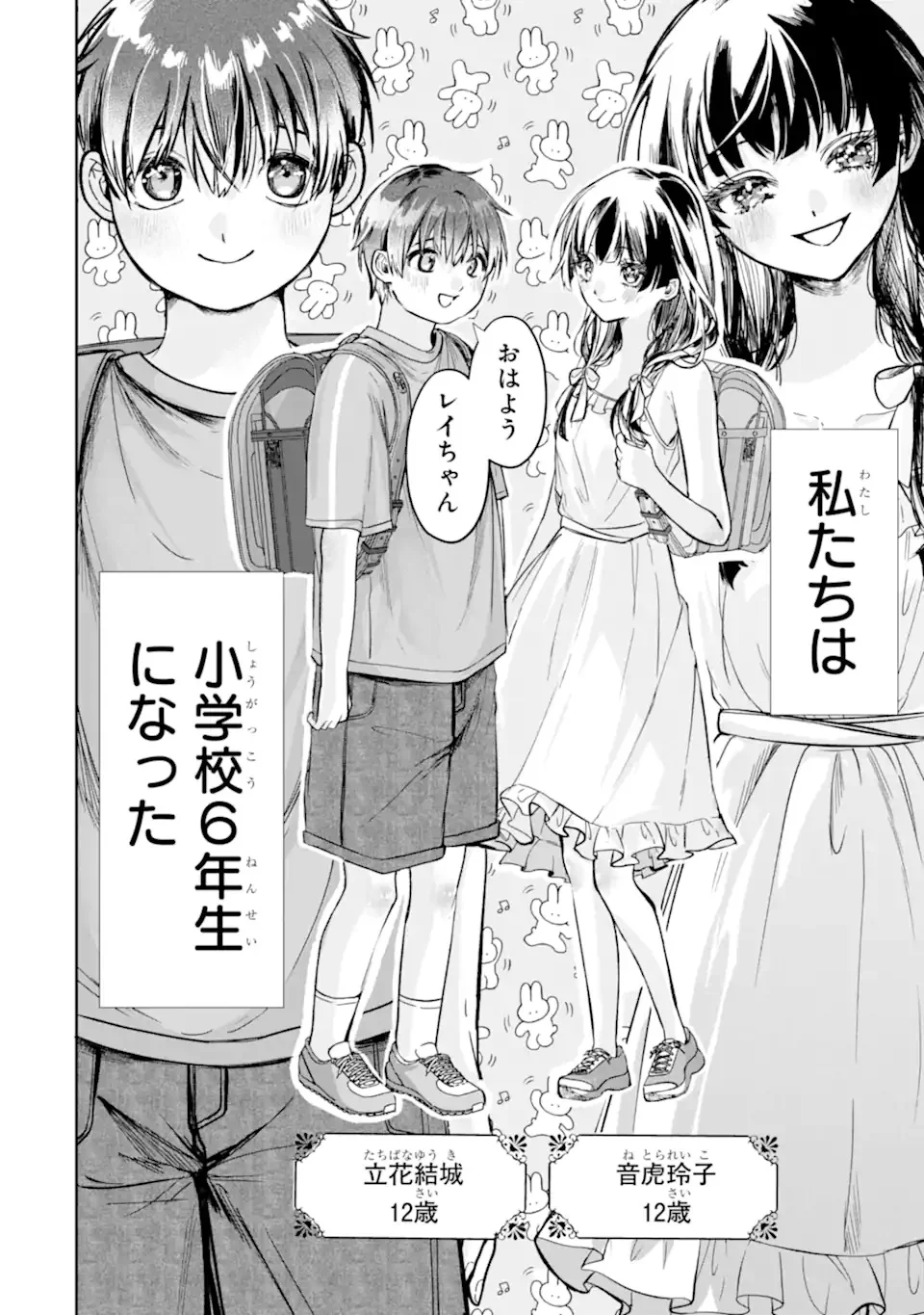TS Tensei Bishoujo Netora Reiko wa Netoraretai Chap 1.1 - Next Chap 2.1