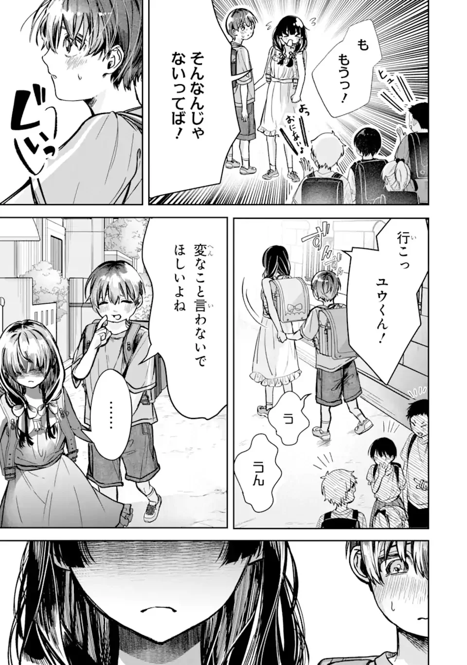 TS Tensei Bishoujo Netora Reiko wa Netoraretai Chap 1.1 - Next Chap 2.1