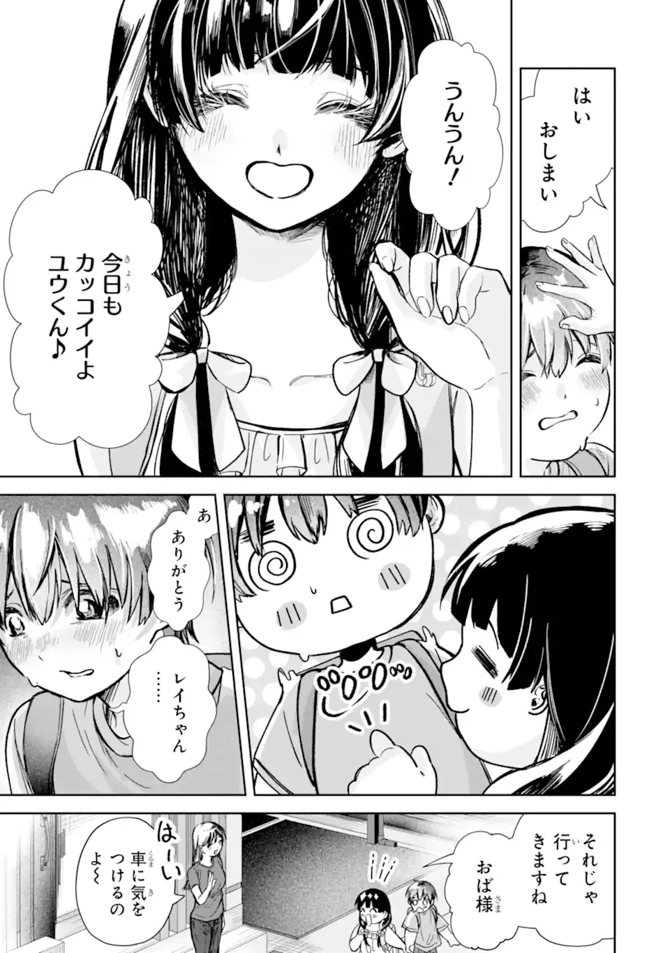 TS Tensei Bishoujo Netora Reiko wa Netoraretai Chap 1.1 - Next Chap 2.1