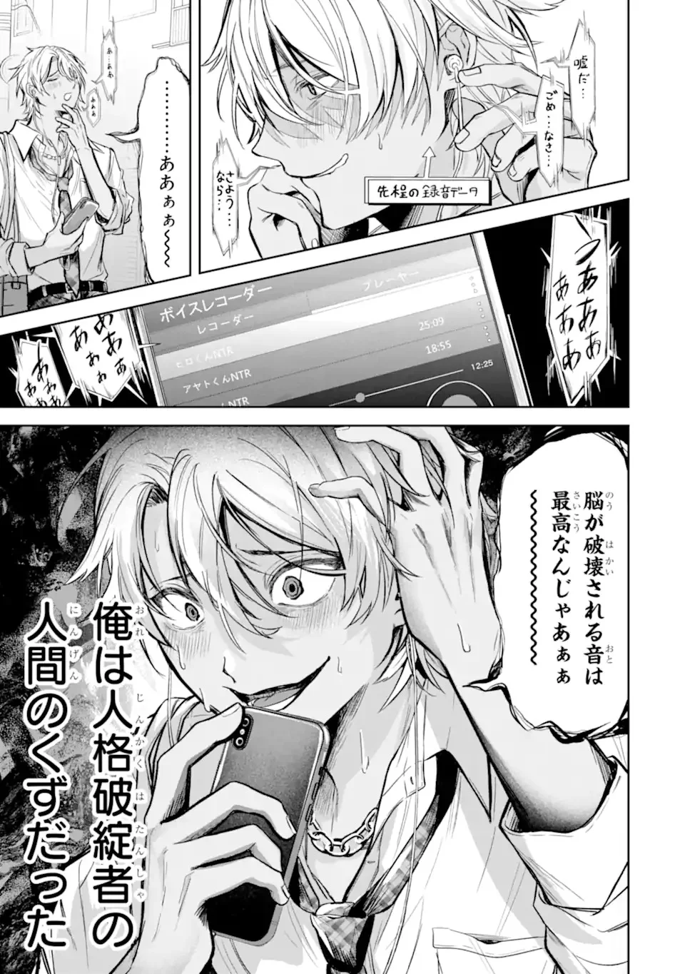 TS Tensei Bishoujo Netora Reiko wa Netoraretai Chap 1.1 - Next Chap 2.1