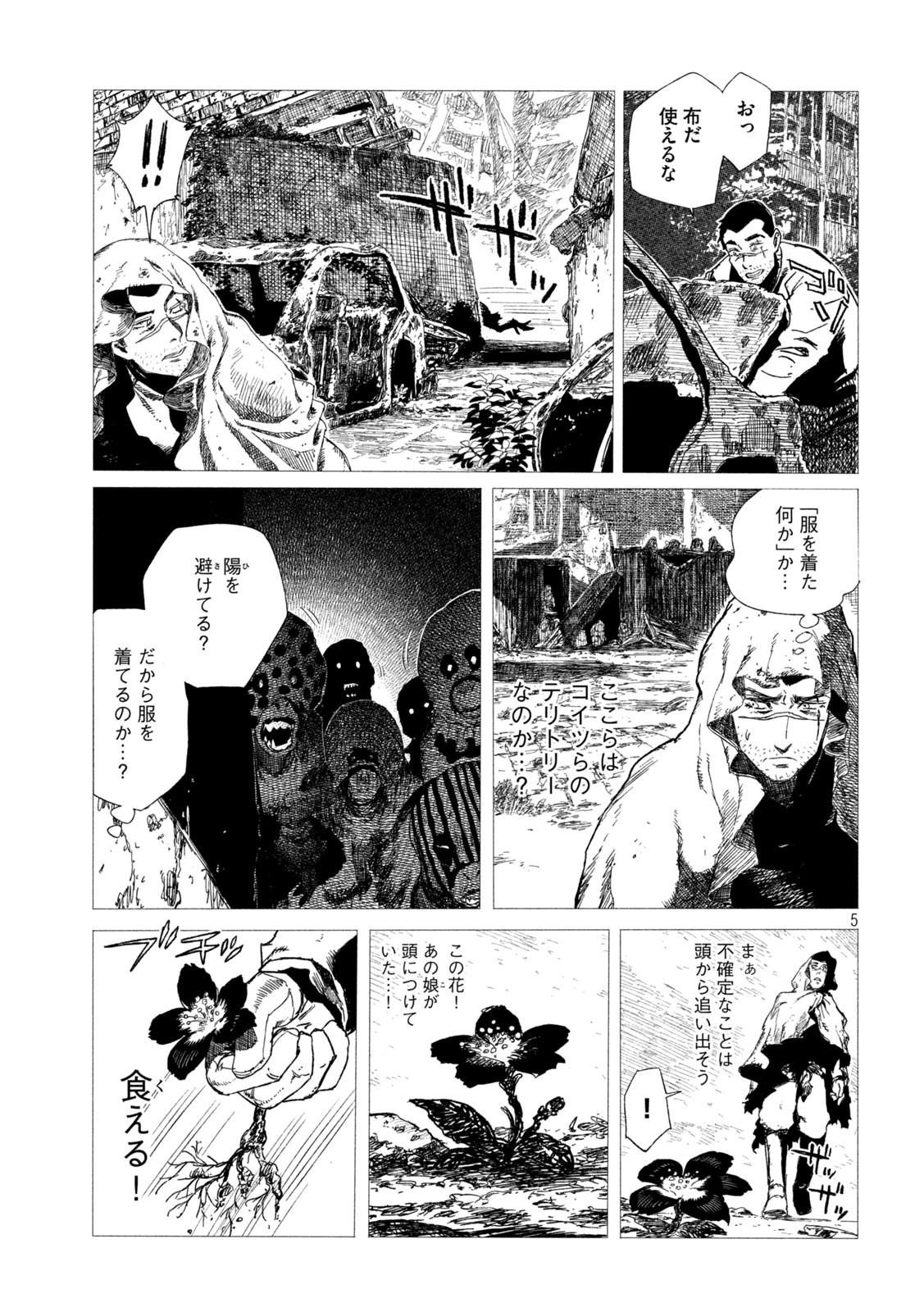 Tsugumi Project Chap 3 - Next Chap 4