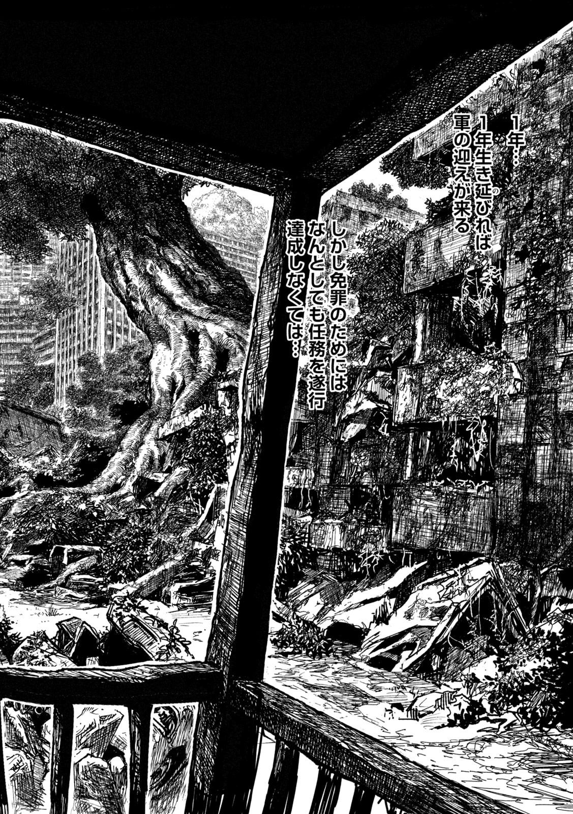 Tsugumi Project Chap 3 - Next Chap 4