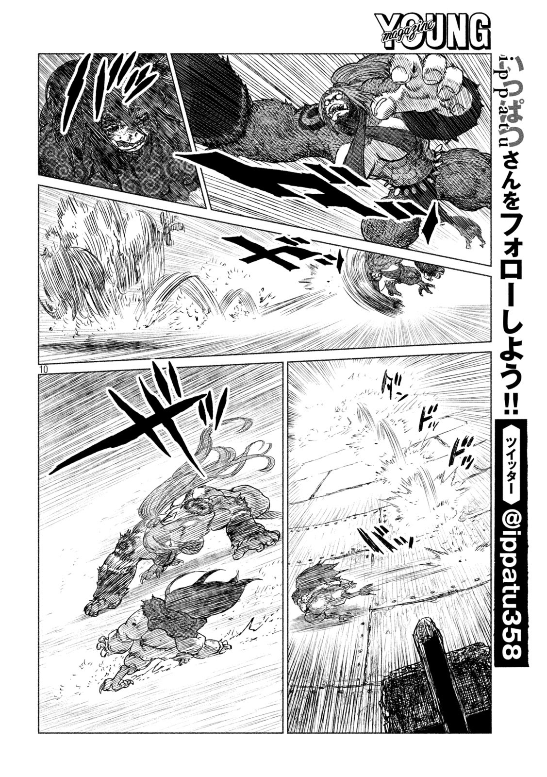 Tsugumi Project Chap 30 - Next Chap 31