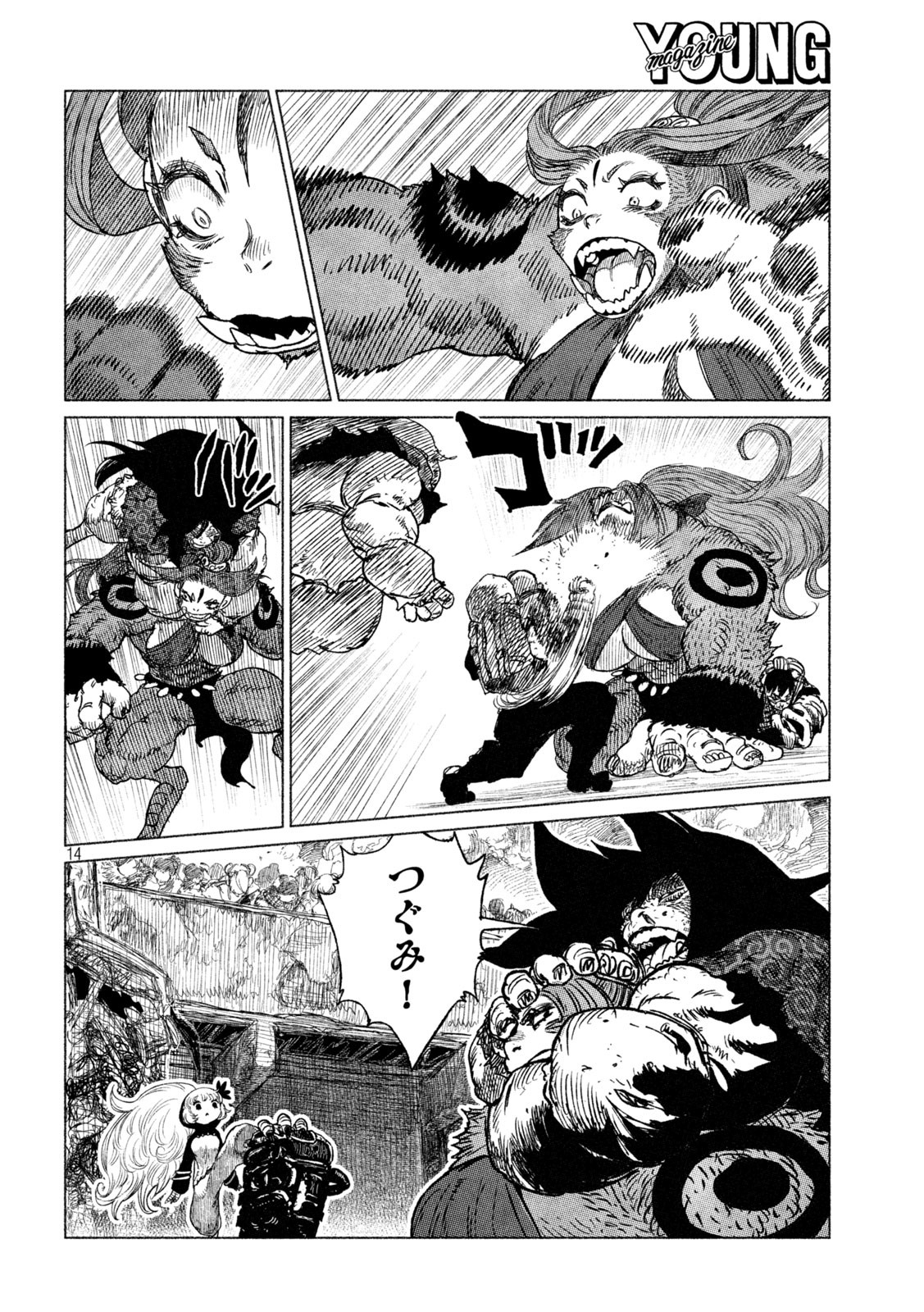 Tsugumi Project Chap 30 - Next Chap 31