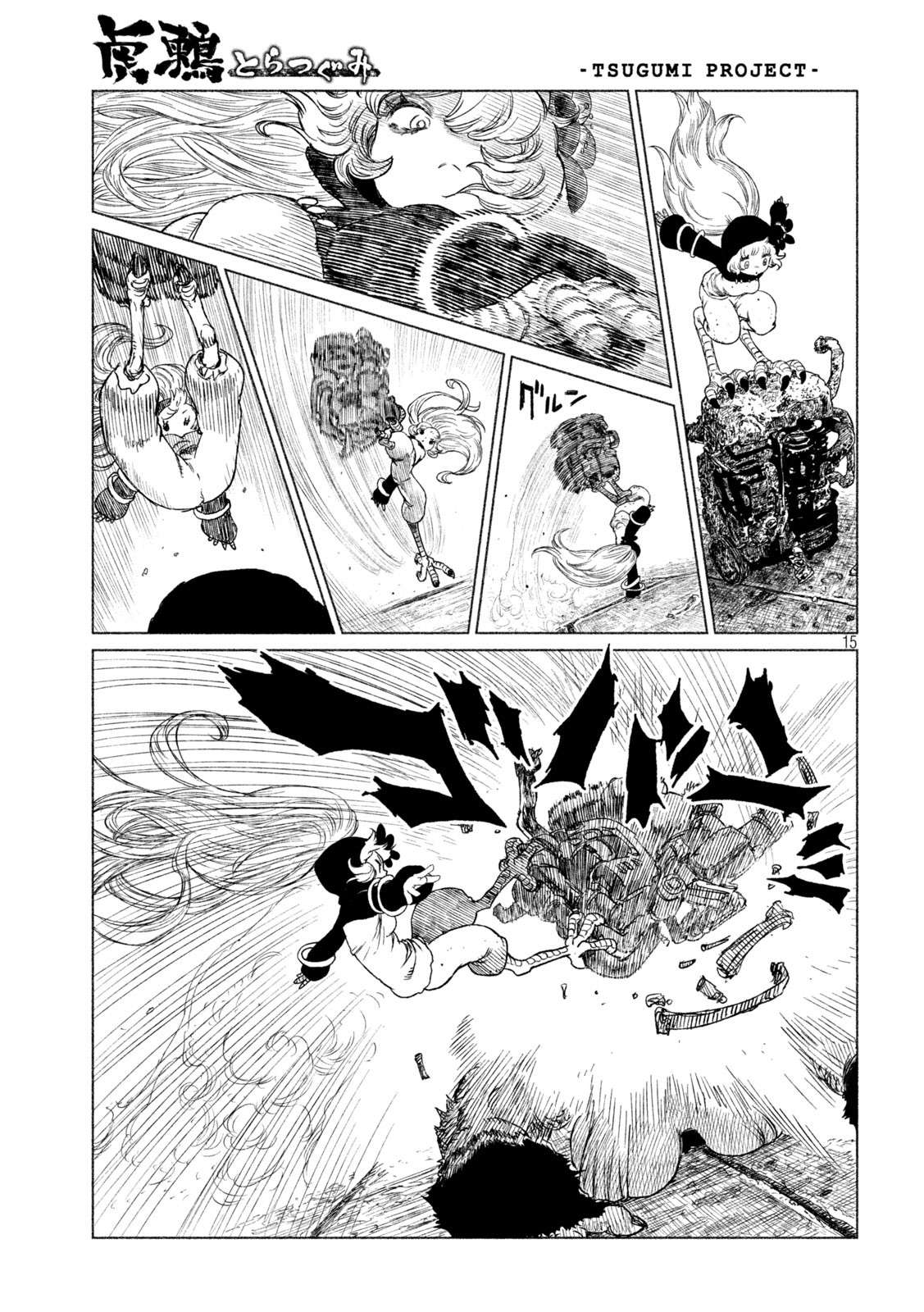 Tsugumi Project Chap 30 - Next Chap 31