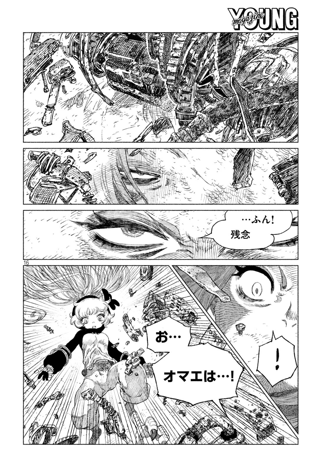 Tsugumi Project Chap 30 - Next Chap 31