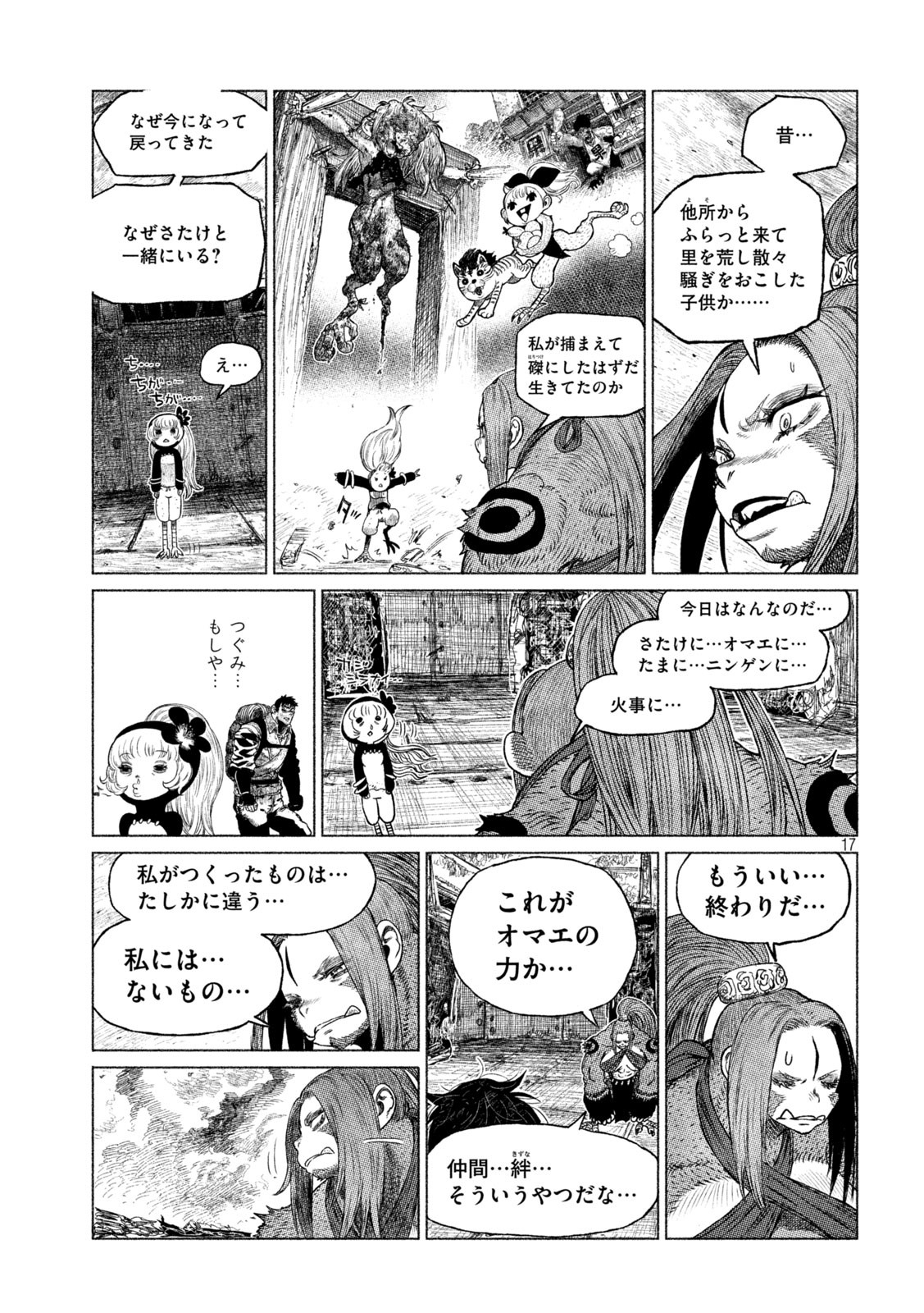 Tsugumi Project Chap 30 - Next Chap 31