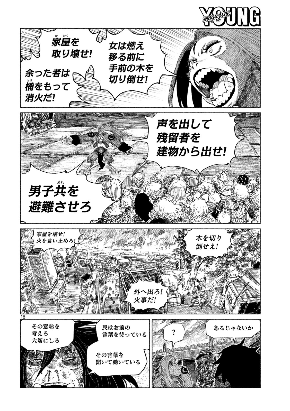 Tsugumi Project Chap 30 - Next Chap 31