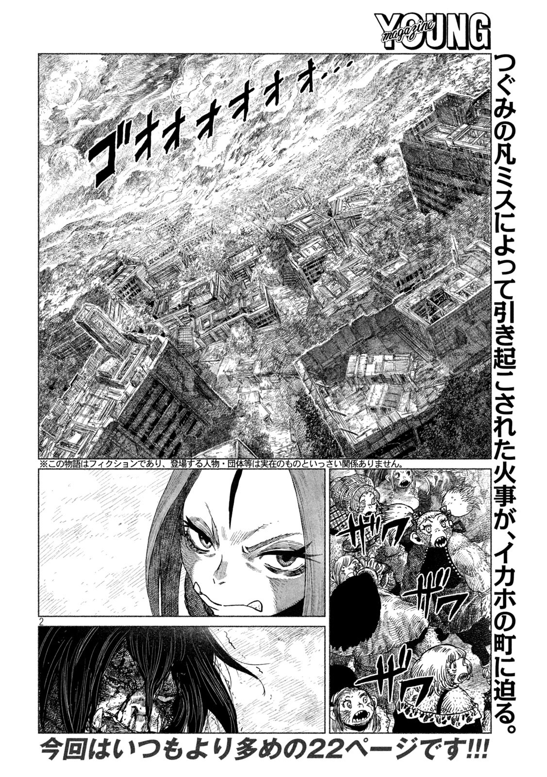 Tsugumi Project Chap 30 - Next Chap 31