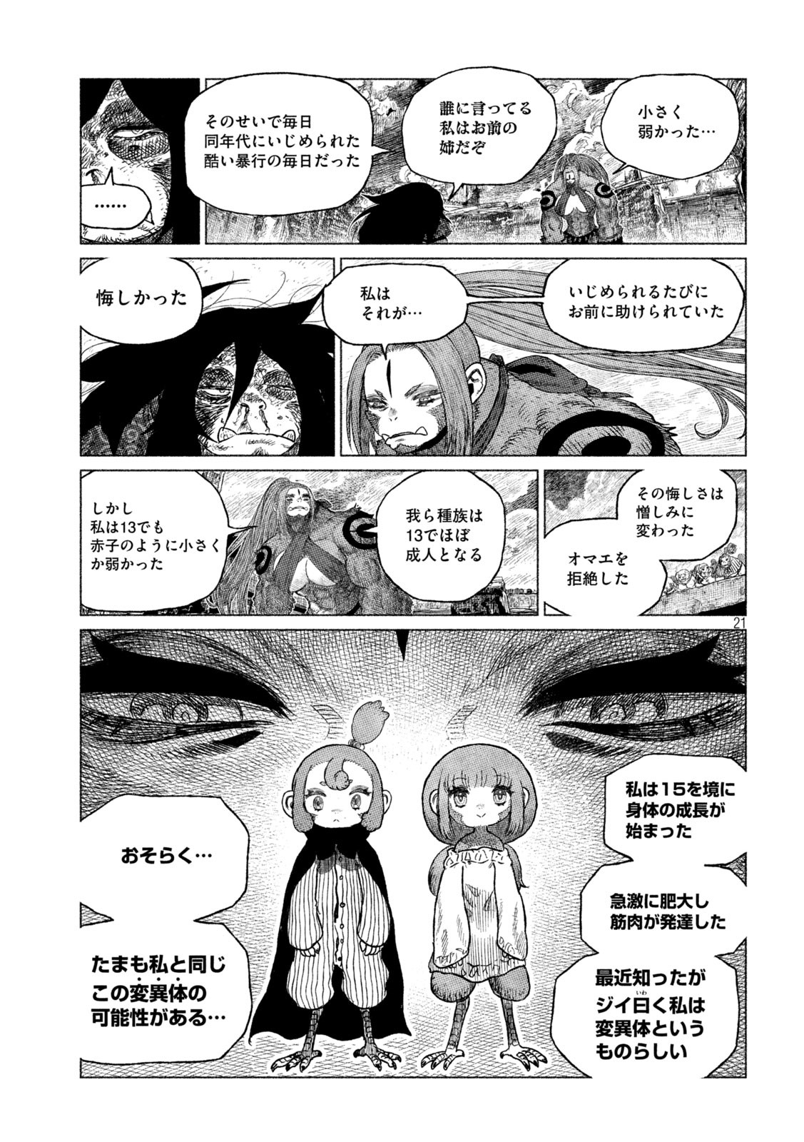 Tsugumi Project Chap 30 - Next Chap 31