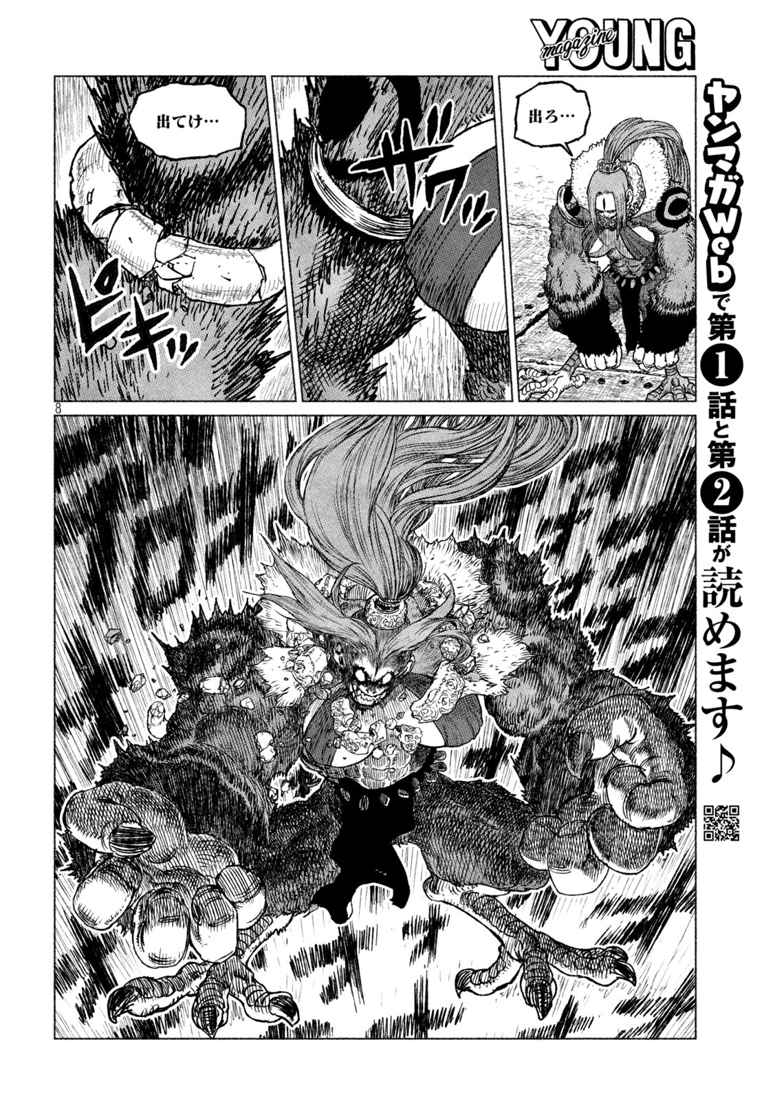 Tsugumi Project Chap 30 - Next Chap 31