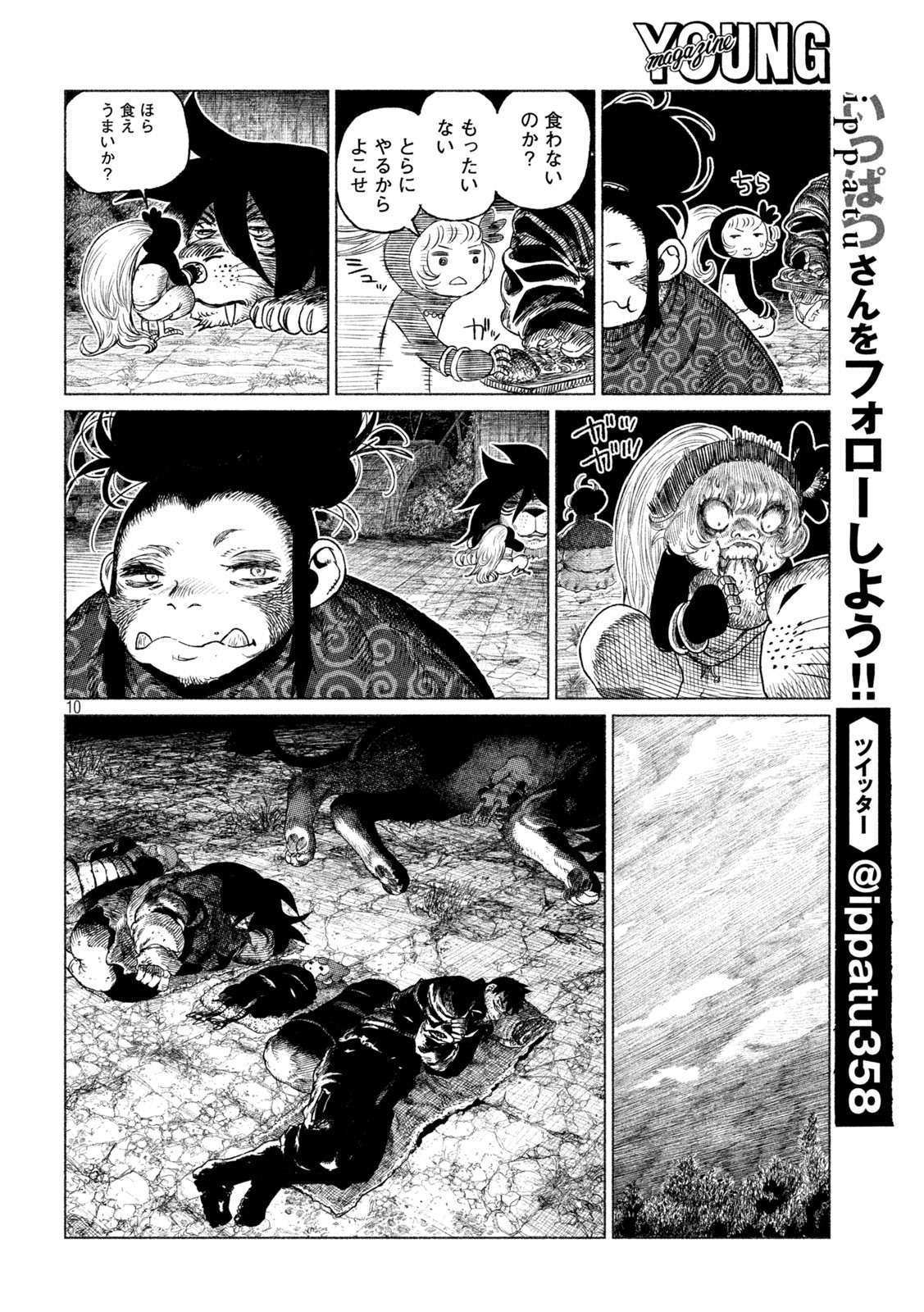 Tsugumi Project Chap 31 - Next Chap 32