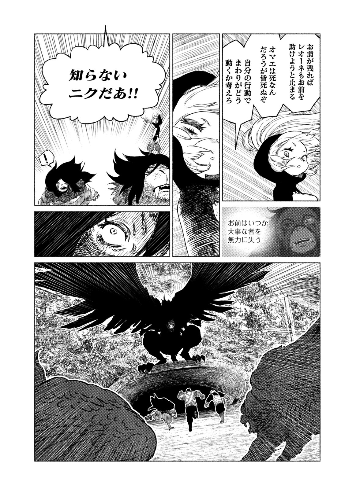Tsugumi Project Chap 31 - Next Chap 32