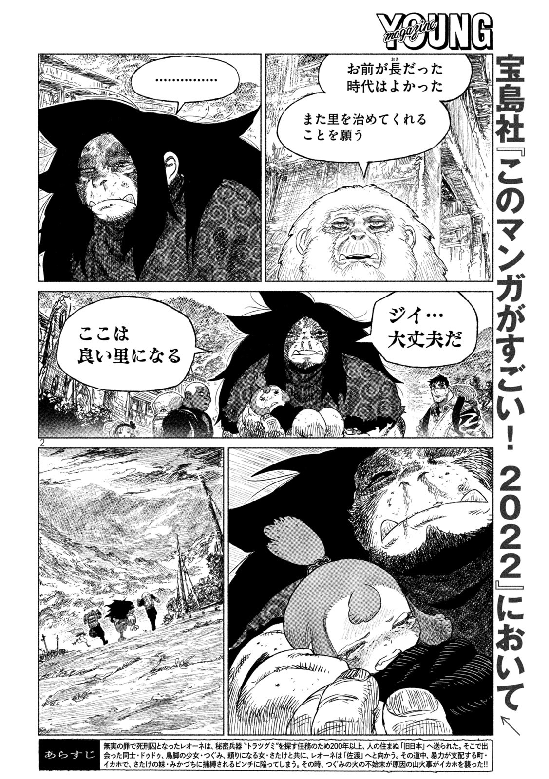 Tsugumi Project Chap 31 - Next Chap 32