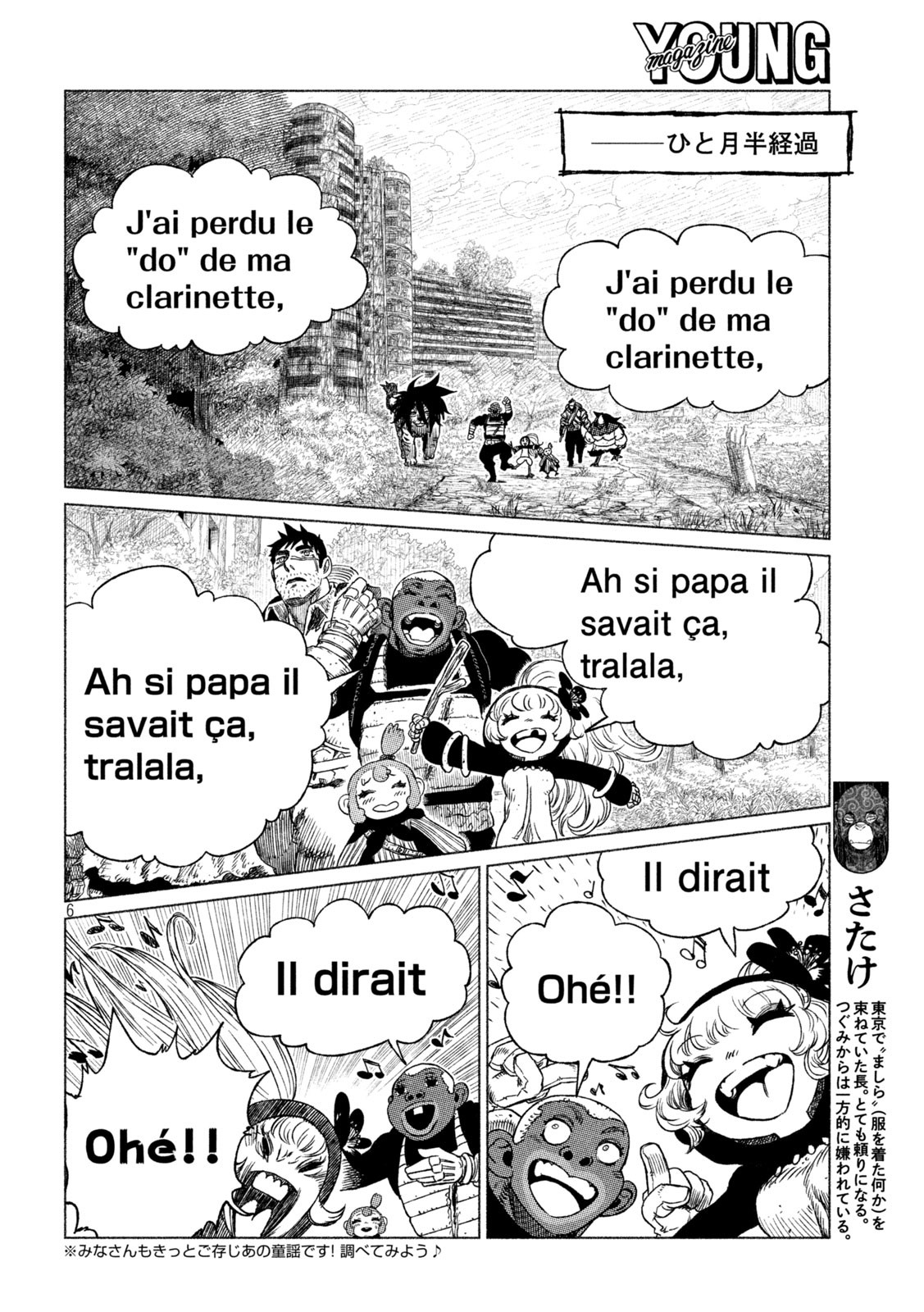 Tsugumi Project Chap 31 - Next Chap 32