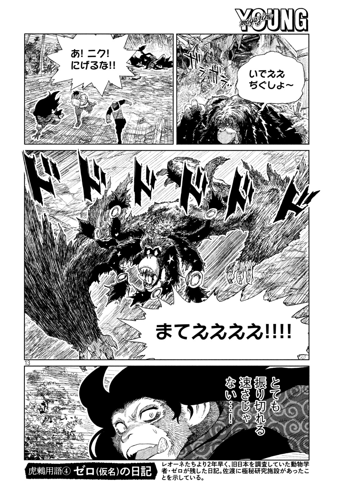 Tsugumi Project Chap 32 - Next Chap 33