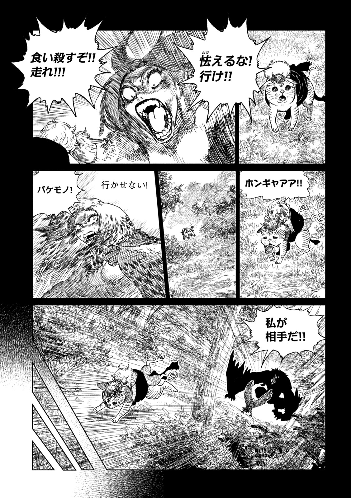 Tsugumi Project Chap 32 - Next Chap 33