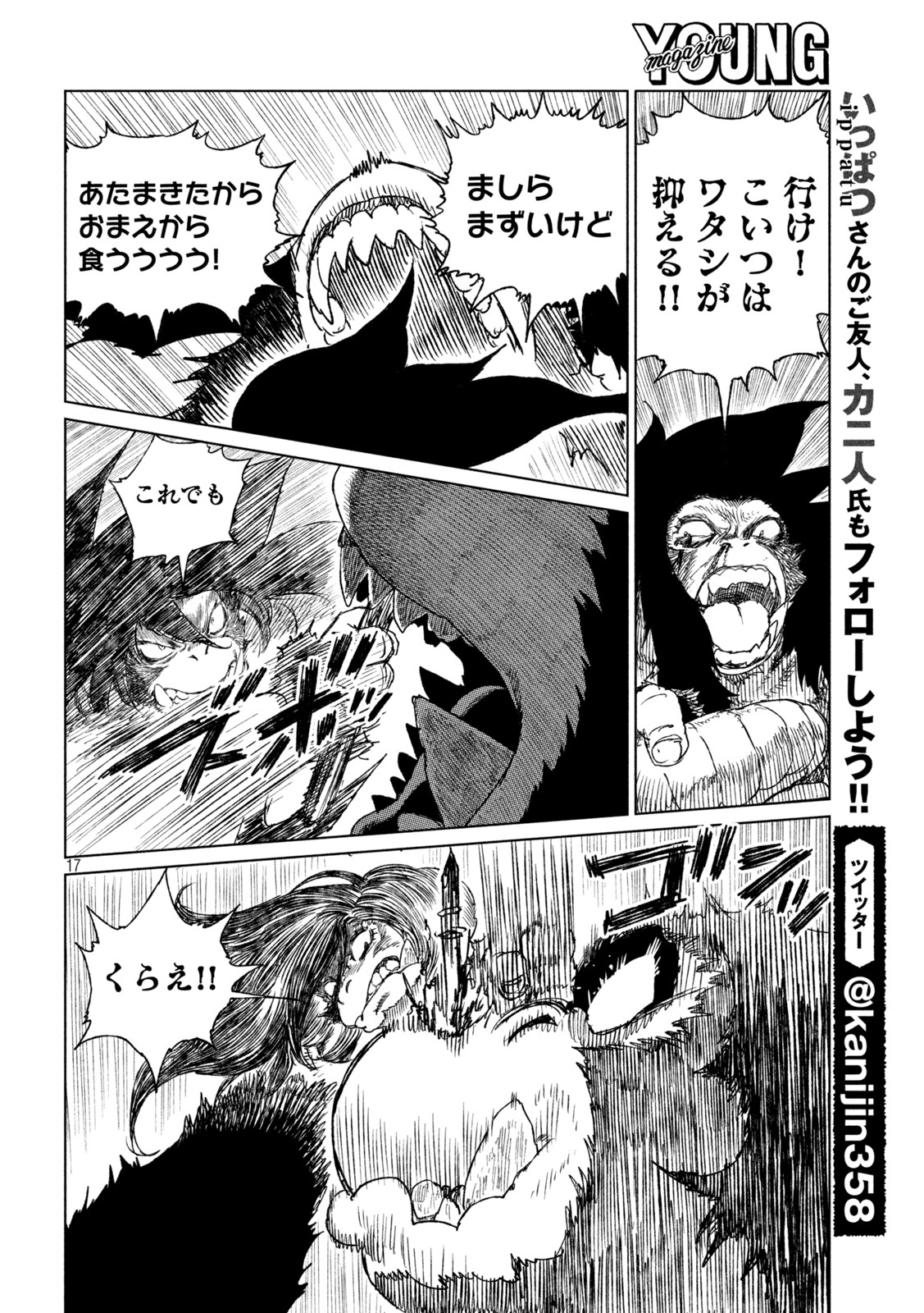Tsugumi Project Chap 32 - Next Chap 33